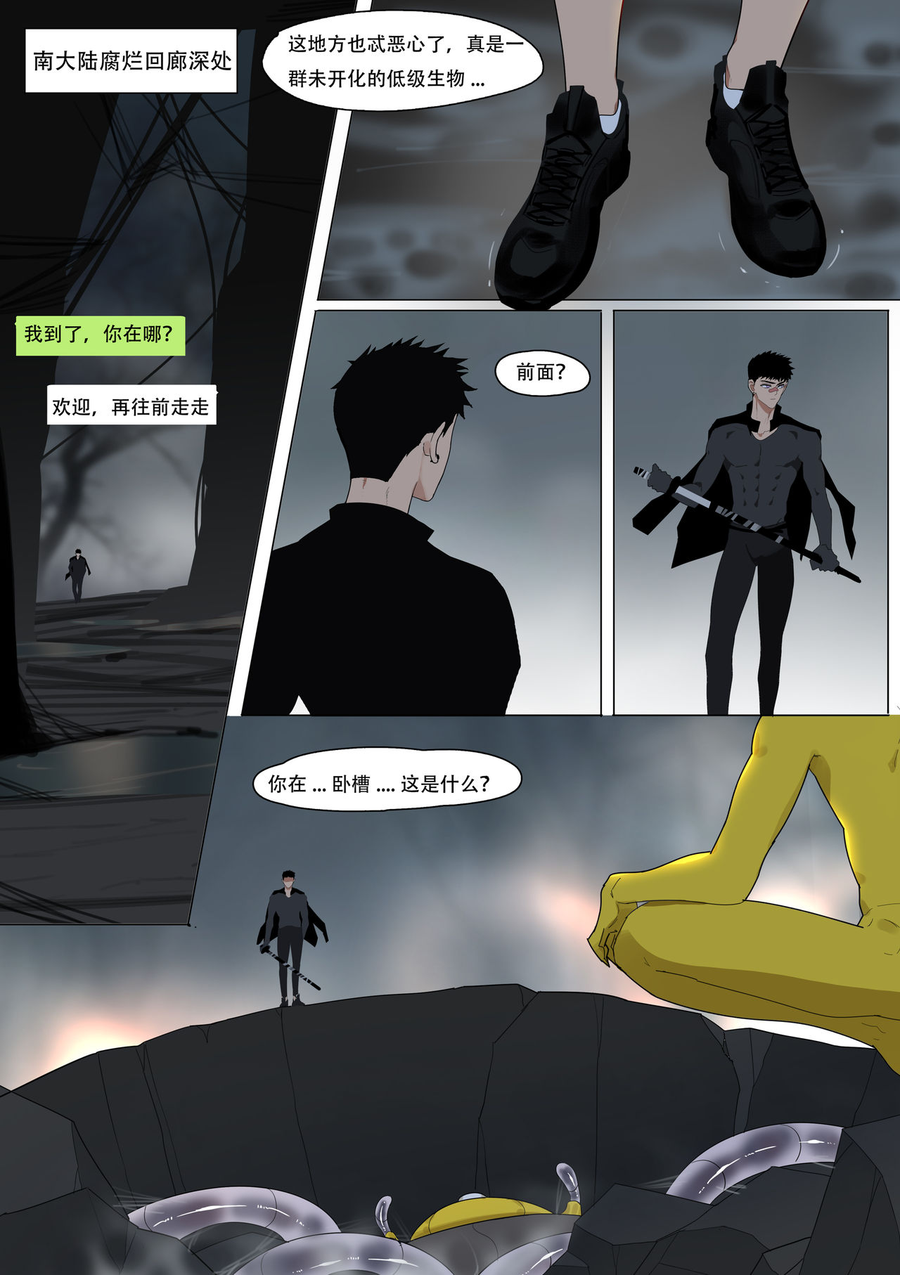 [LYMSS] 堕落英雄龙宙2-龙宙前传