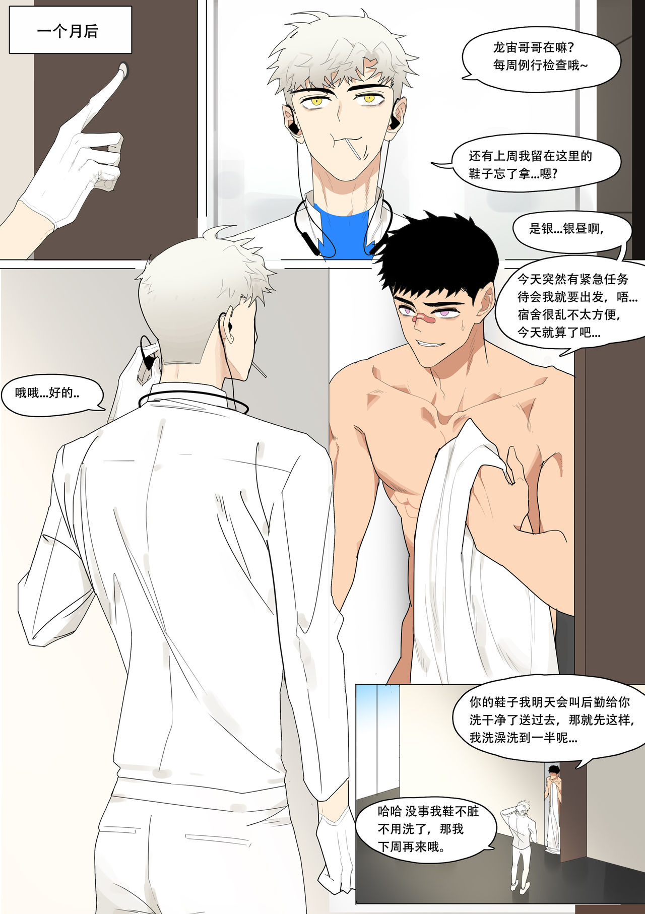 [LYMSS] 堕落英雄龙宙2-龙宙前传