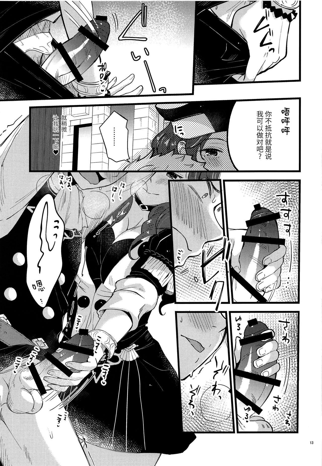 (刻印の誇り9) [K☆H (KH)] 歌姫様はイジめっ子 (ファイアーエムブレム 風花雪月) [中国翻訳]