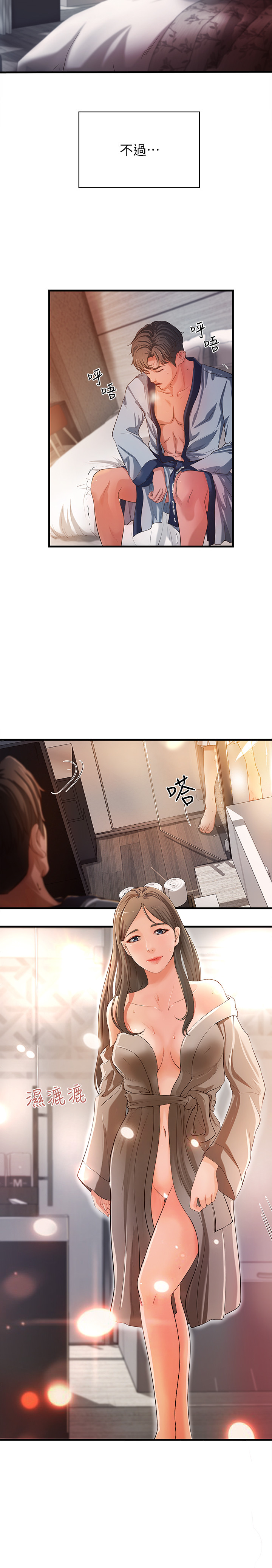 御姐的實戰教學