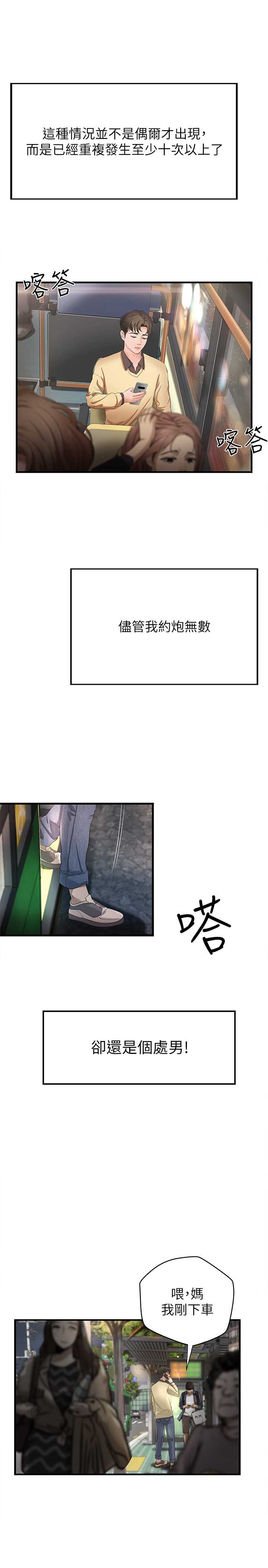 御姐的實戰教學