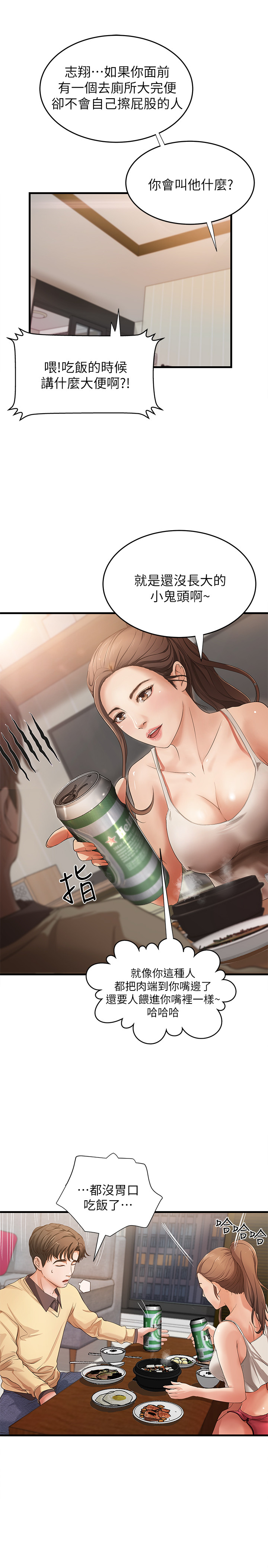 御姐的實戰教學