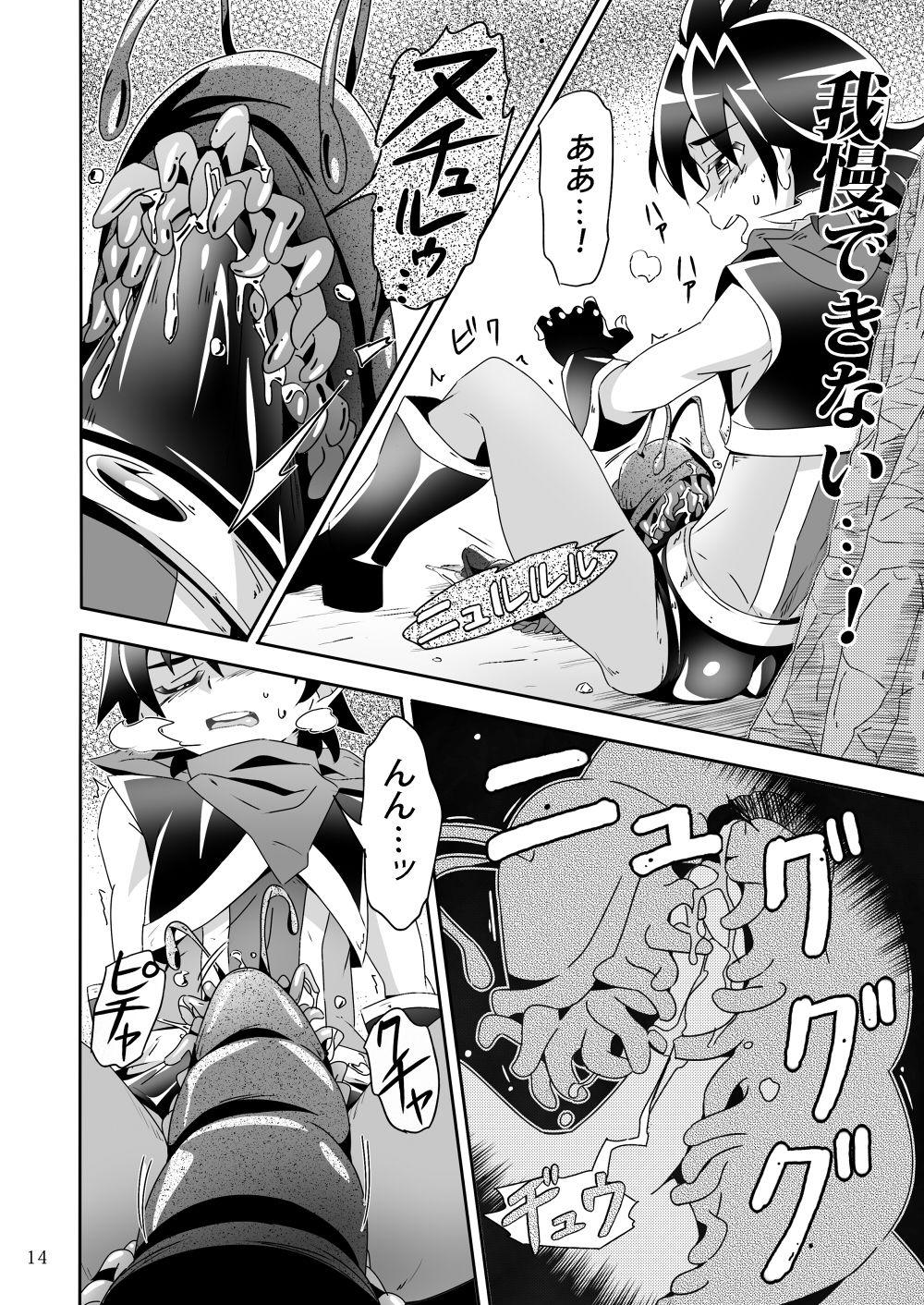 [gymno (霧也)] 見習い魔術師とヒーローの任務! [DL版]