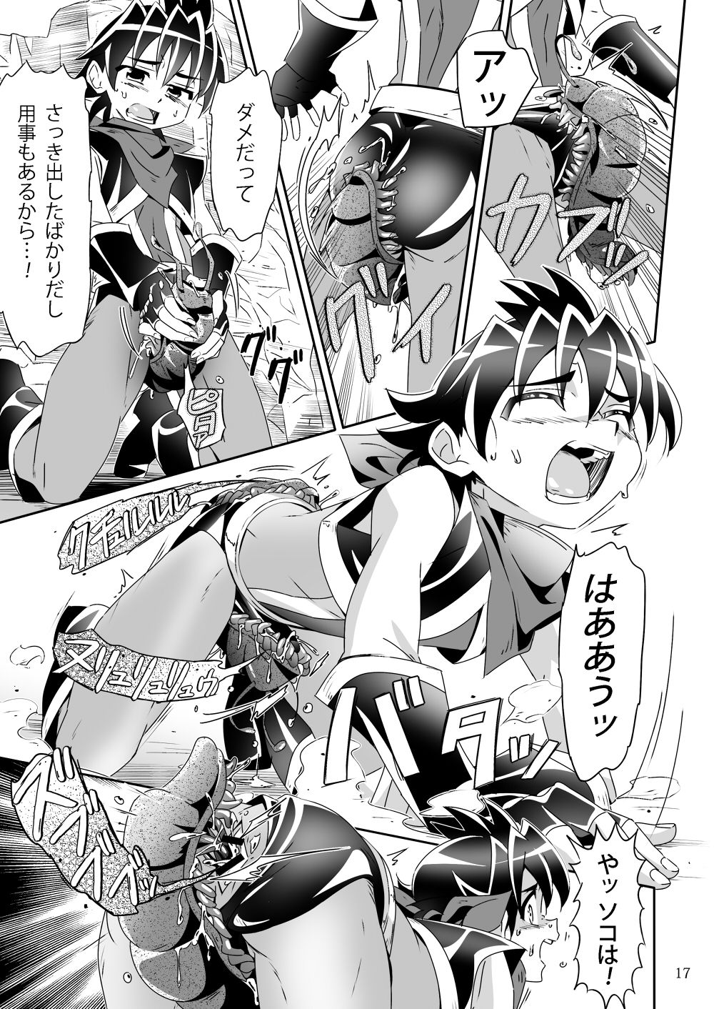 [gymno (霧也)] 見習い魔術師とヒーローの任務! [DL版]