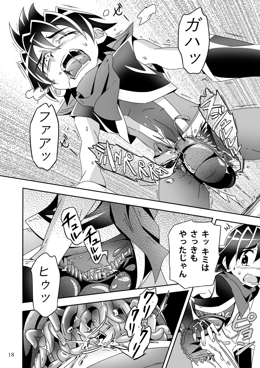 [gymno (霧也)] 見習い魔術師とヒーローの任務! [DL版]