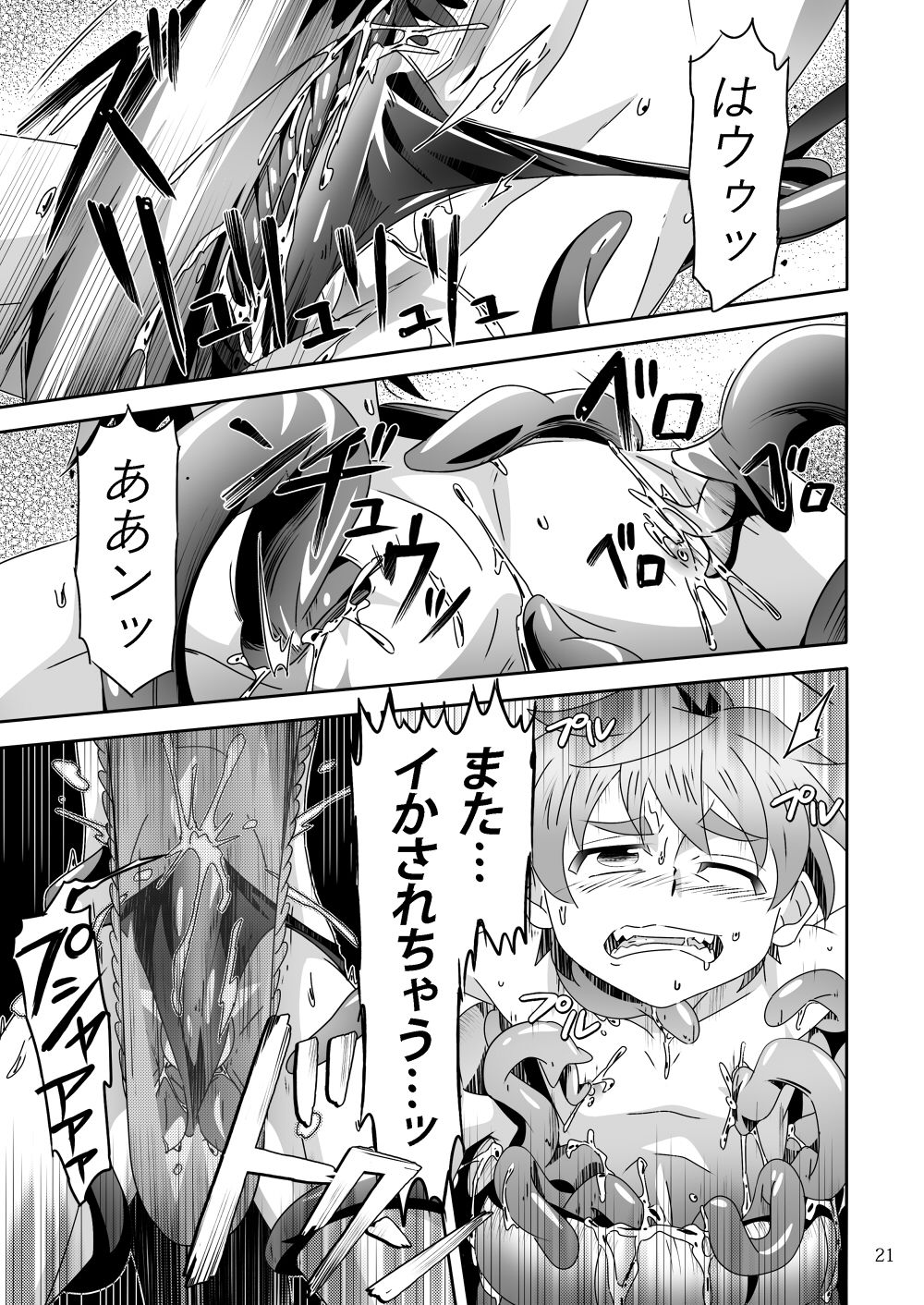 [gymno (霧也)] 見習い魔術師とヒーローの任務! [DL版]