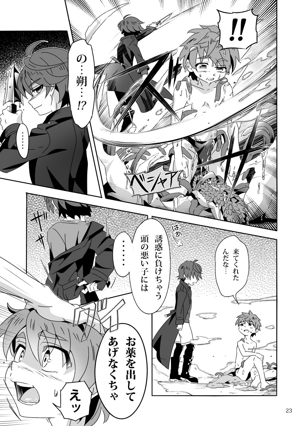 [gymno (霧也)] 見習い魔術師とヒーローの任務! [DL版]