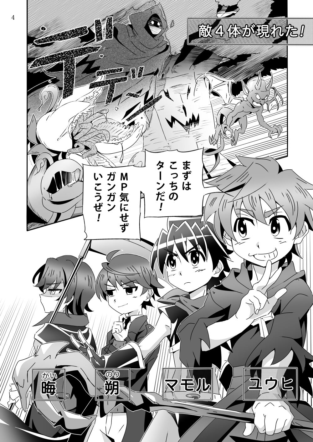 [gymno (霧也)] 見習い魔術師とヒーローの任務! [DL版]