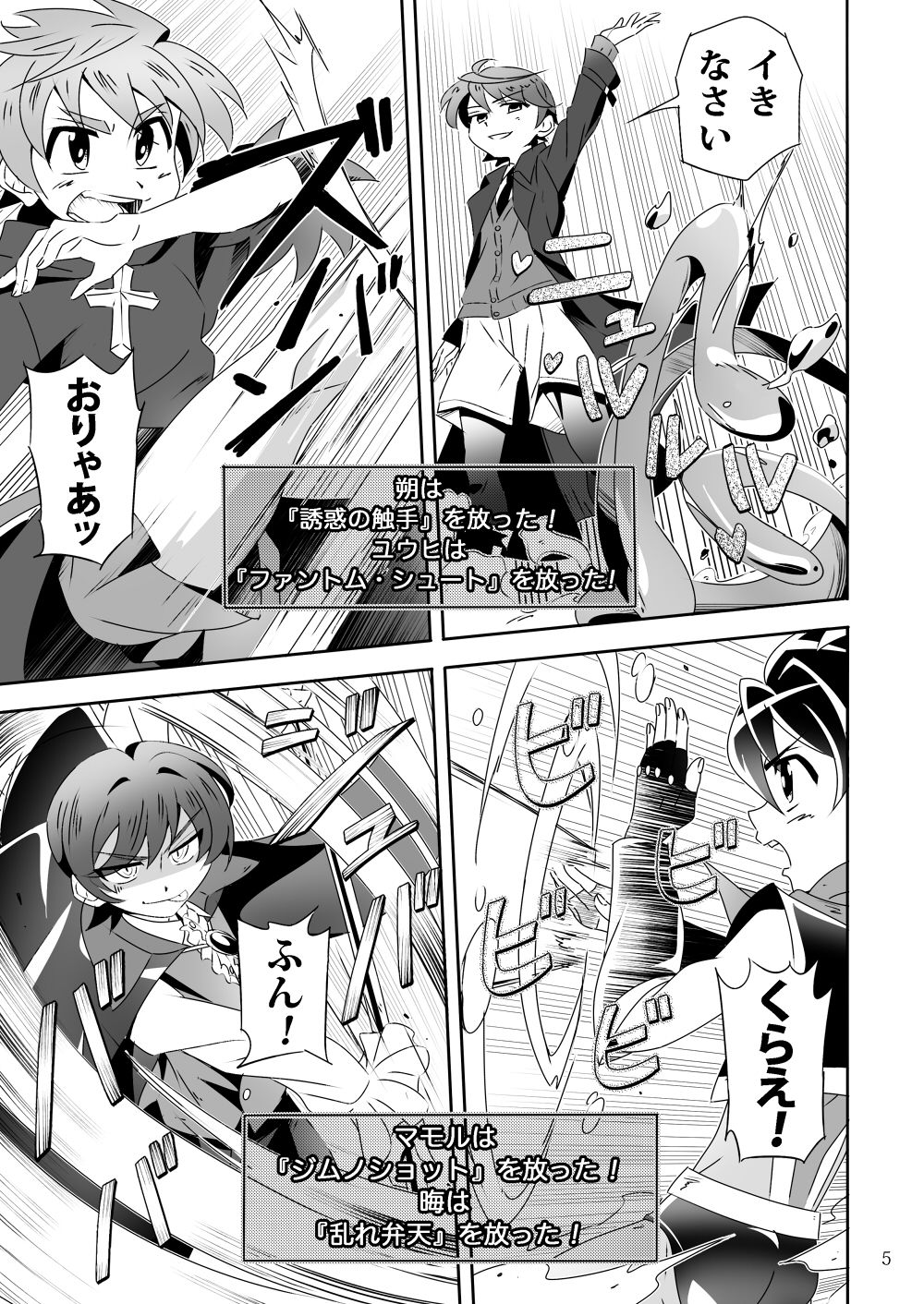 [gymno (霧也)] 見習い魔術師とヒーローの任務! [DL版]