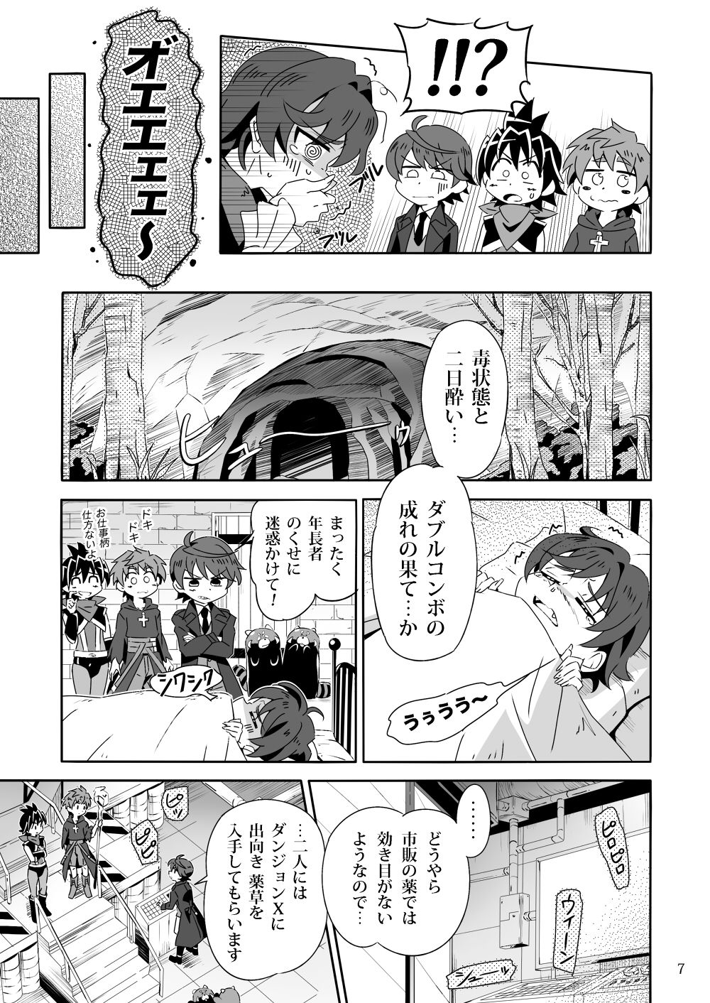 [gymno (霧也)] 見習い魔術師とヒーローの任務! [DL版]