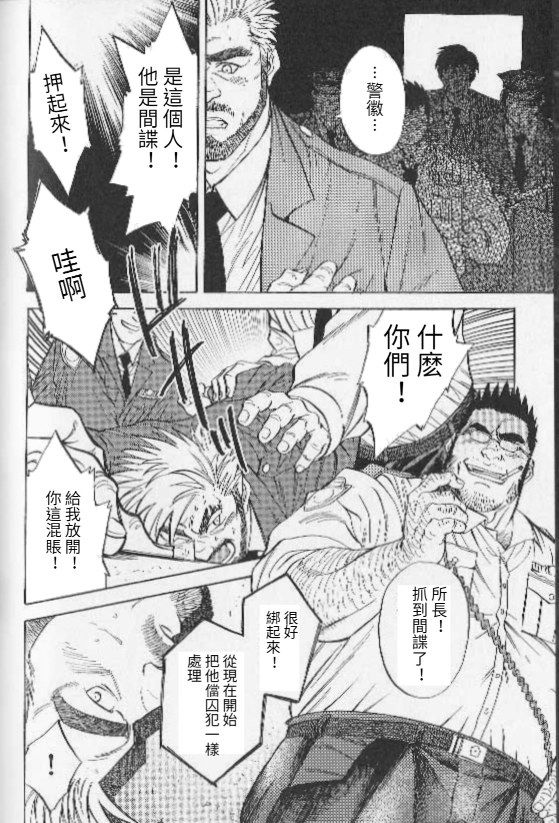 [藤本郷] 運命の鍵 (コミック裏バディ 野郎ぜ!! 第1弾 ハッテン場の男たち) [中国翻訳]