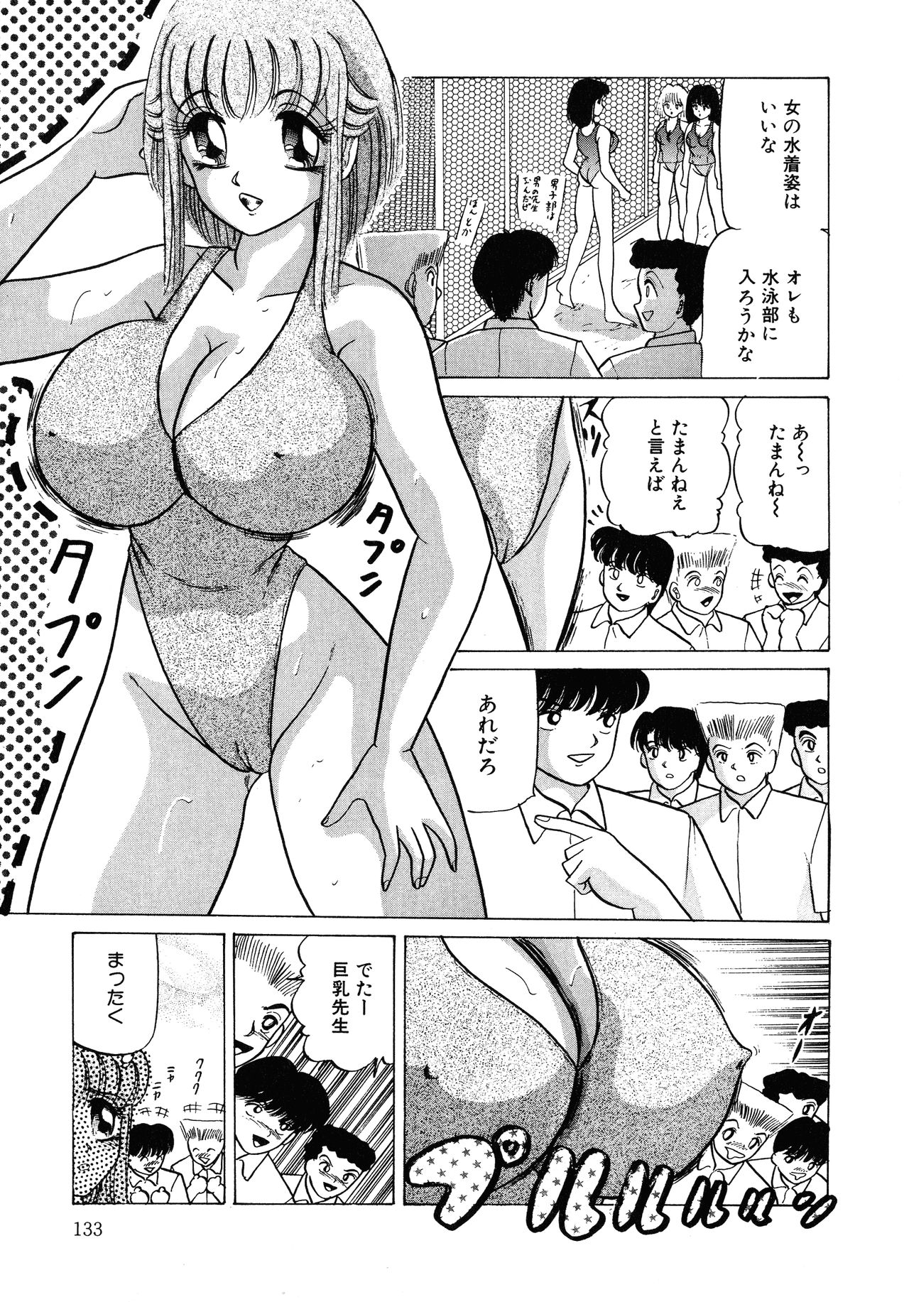 [アンソロジー] UPアップEカップ vol.4