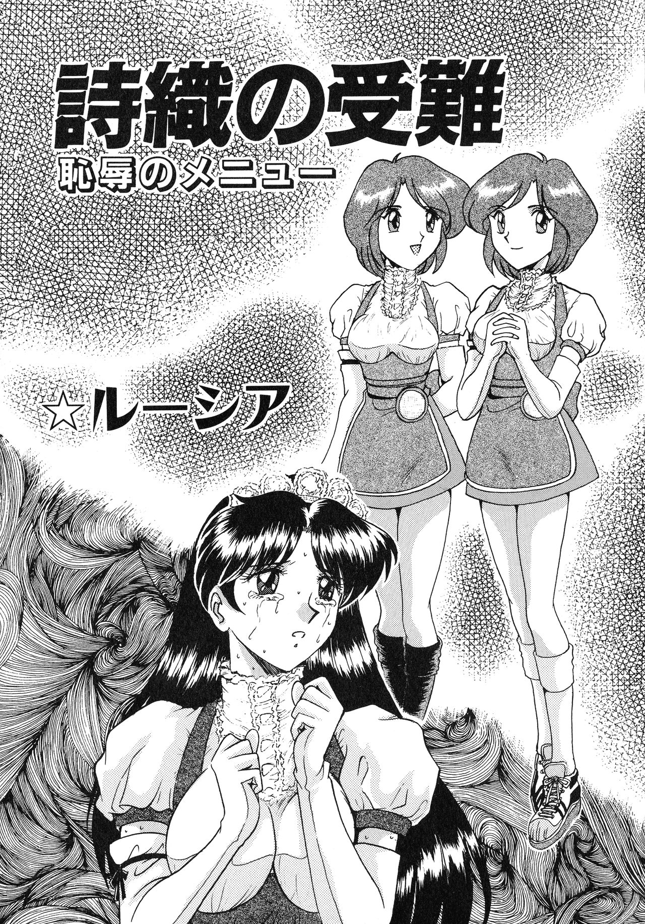 [アンソロジー] UPアップEカップ vol.4