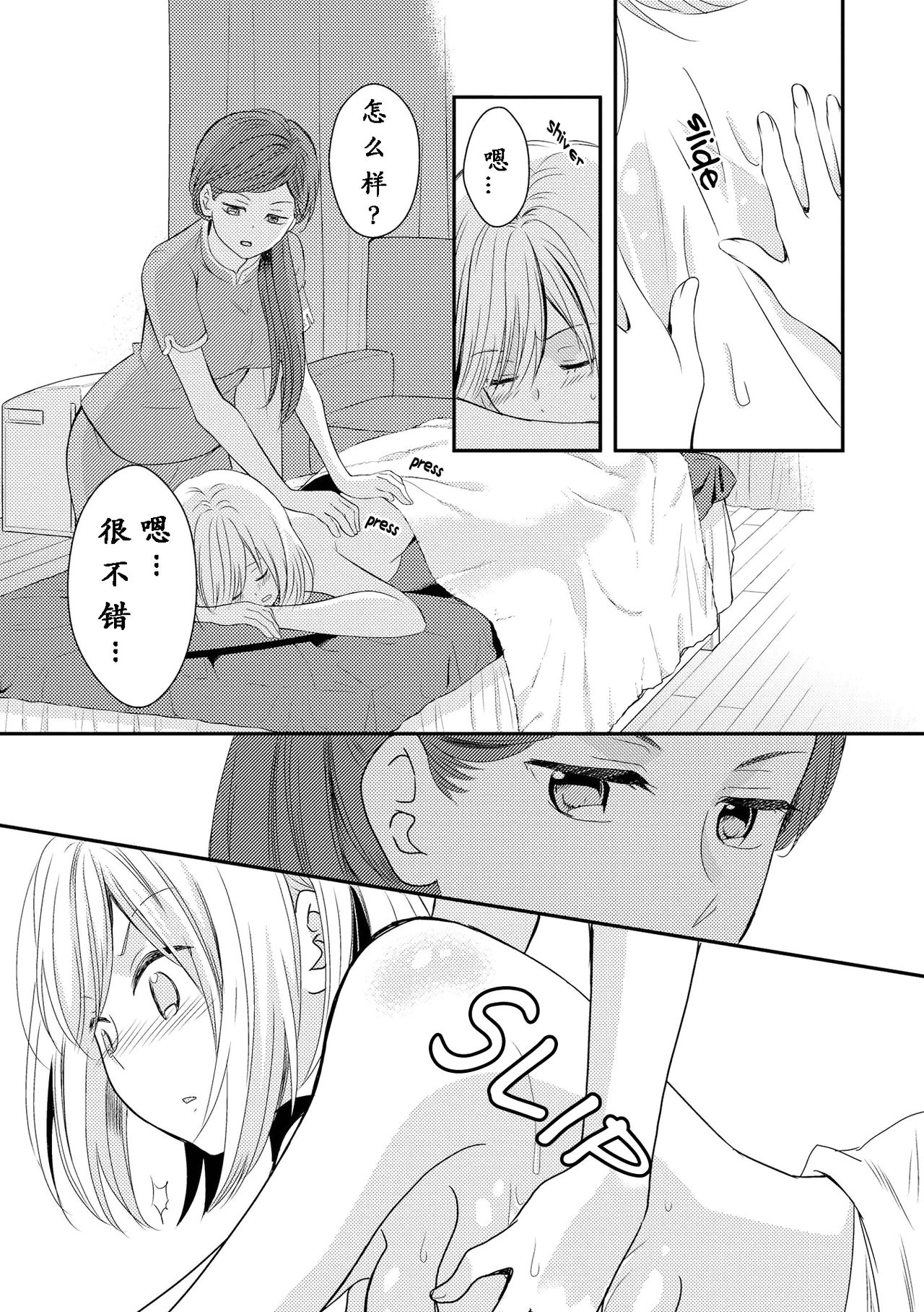 [コダマナオコ] ラブ アロマ (いちゃらぶしかない百合アンソロジー) [中国翻訳] [DL版]
