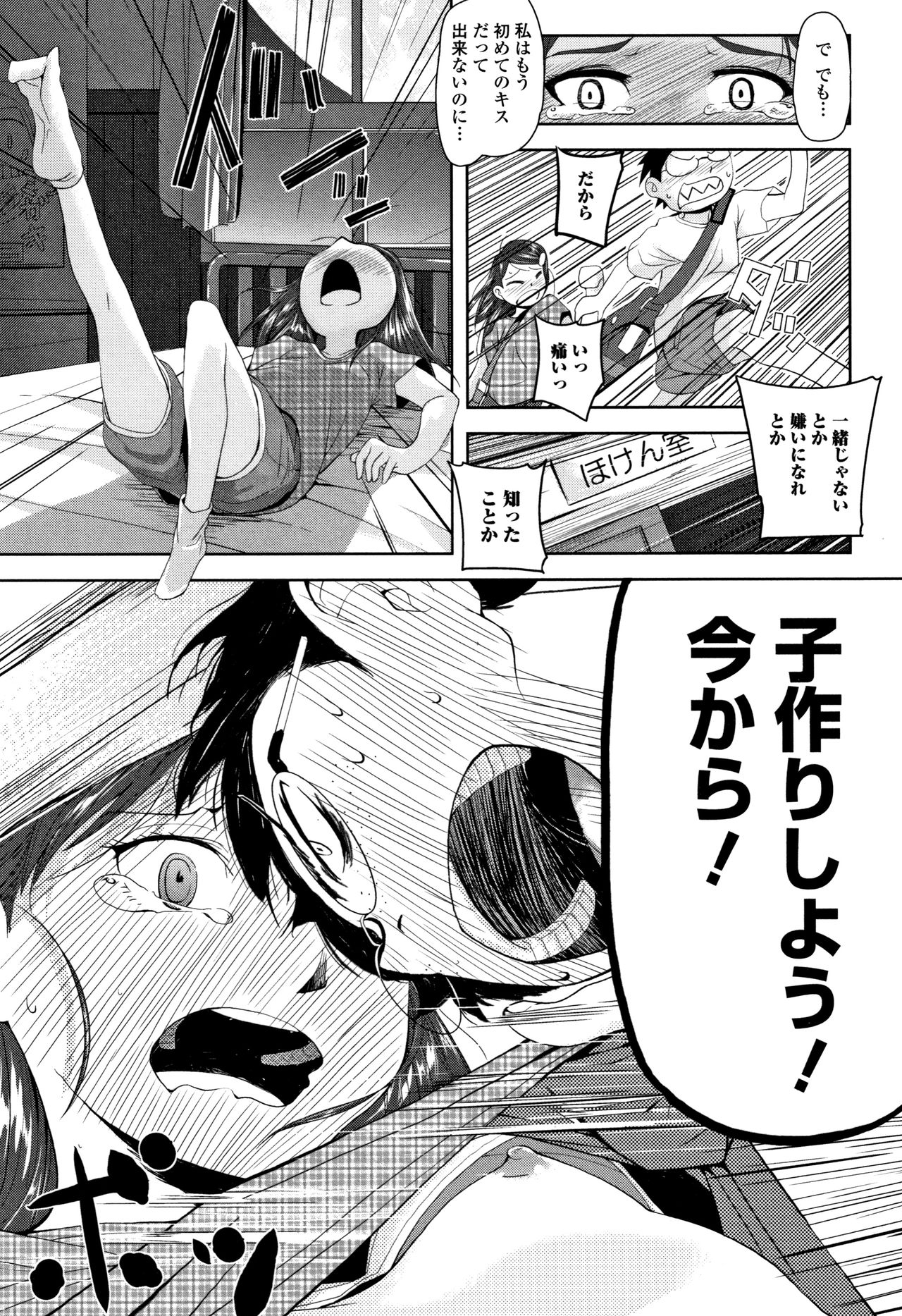 [佐々木バレット] 未熟の森 + イラストカード