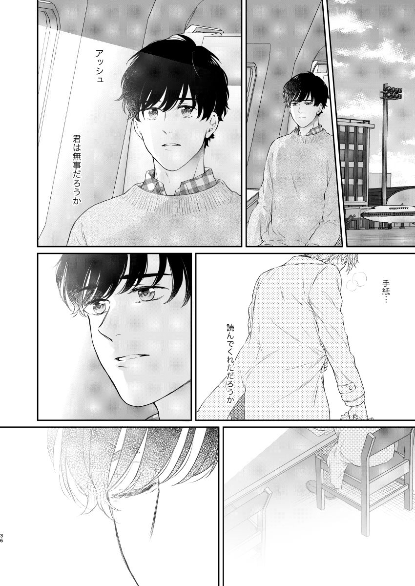 [orion (ふじおかにい)] ふたりのエデン (BANANA FISH) [DL版]