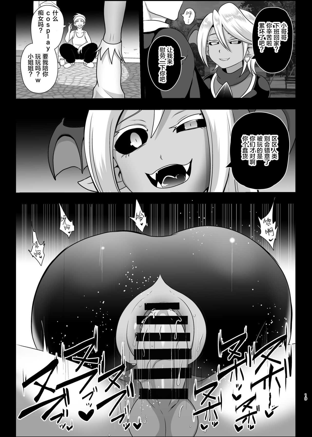 [アクオチスキー教室 (アクオチスキー先生)] 淫魔転生 ～ふたりはプリキュバ～ (ふたりはプリキュア) [中国翻訳] [DL版]