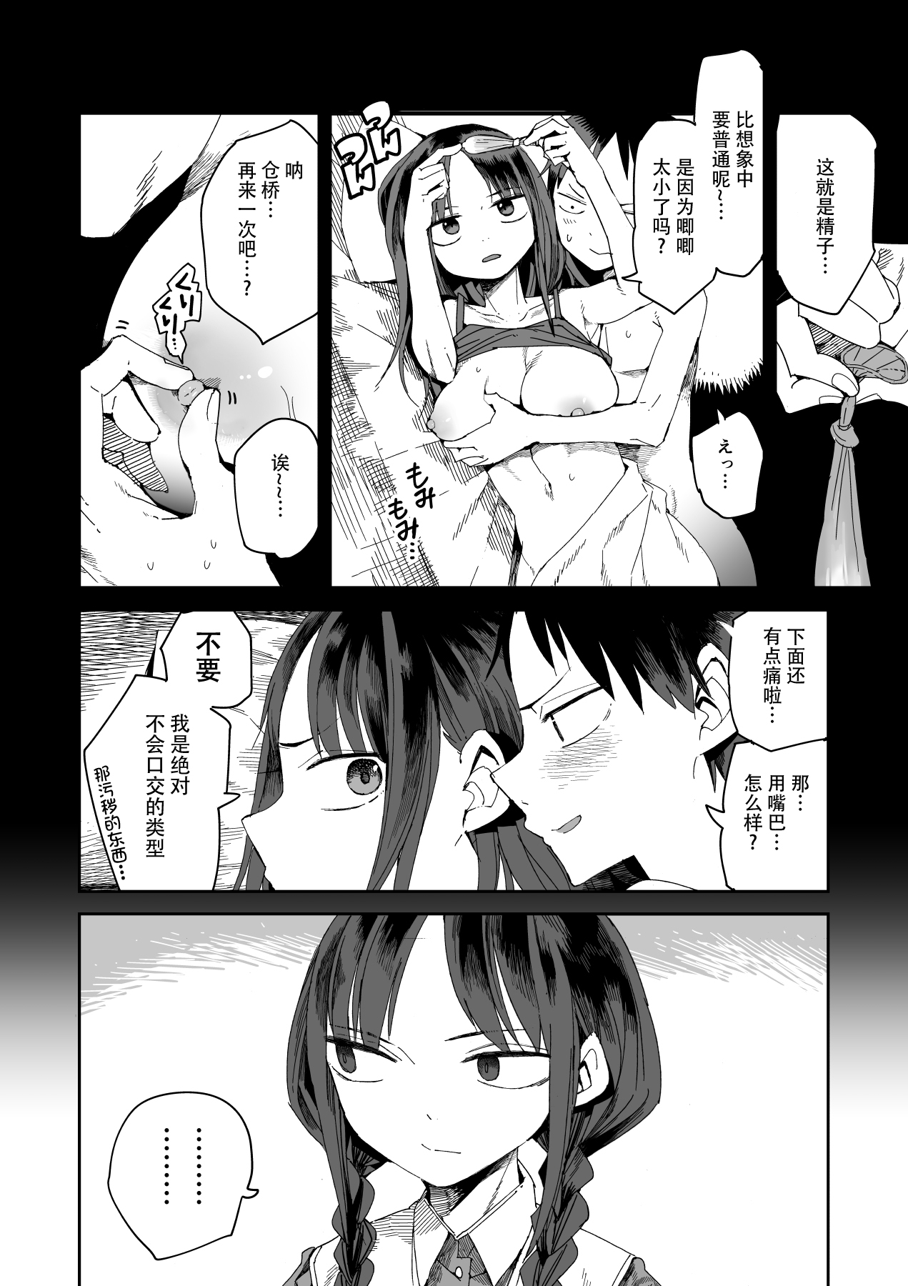 [TDTK (川崎直孝)] 「完売しました」 [中国翻訳] [DL版]