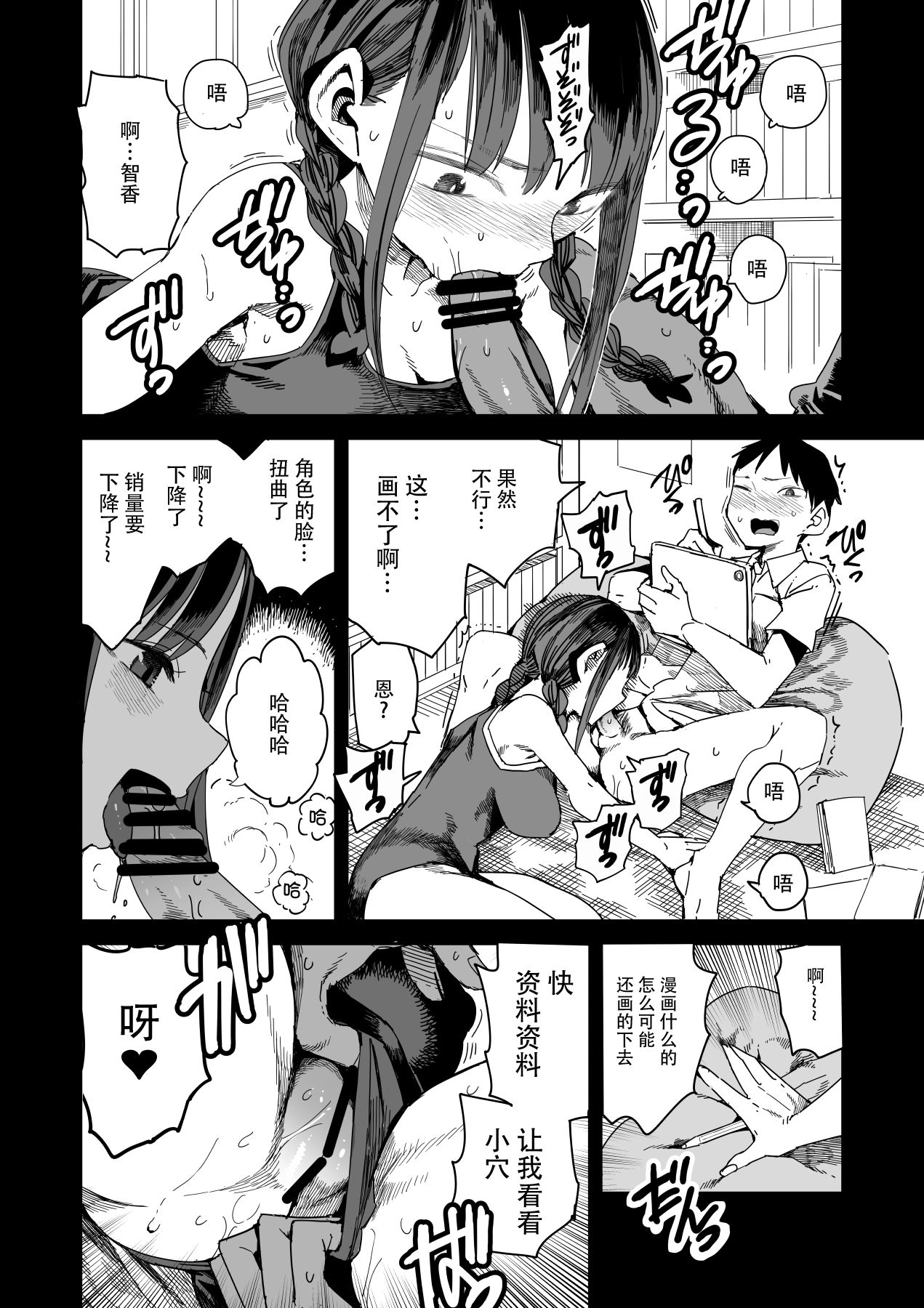 [TDTK (川崎直孝)] 「完売しました」 [中国翻訳] [DL版]