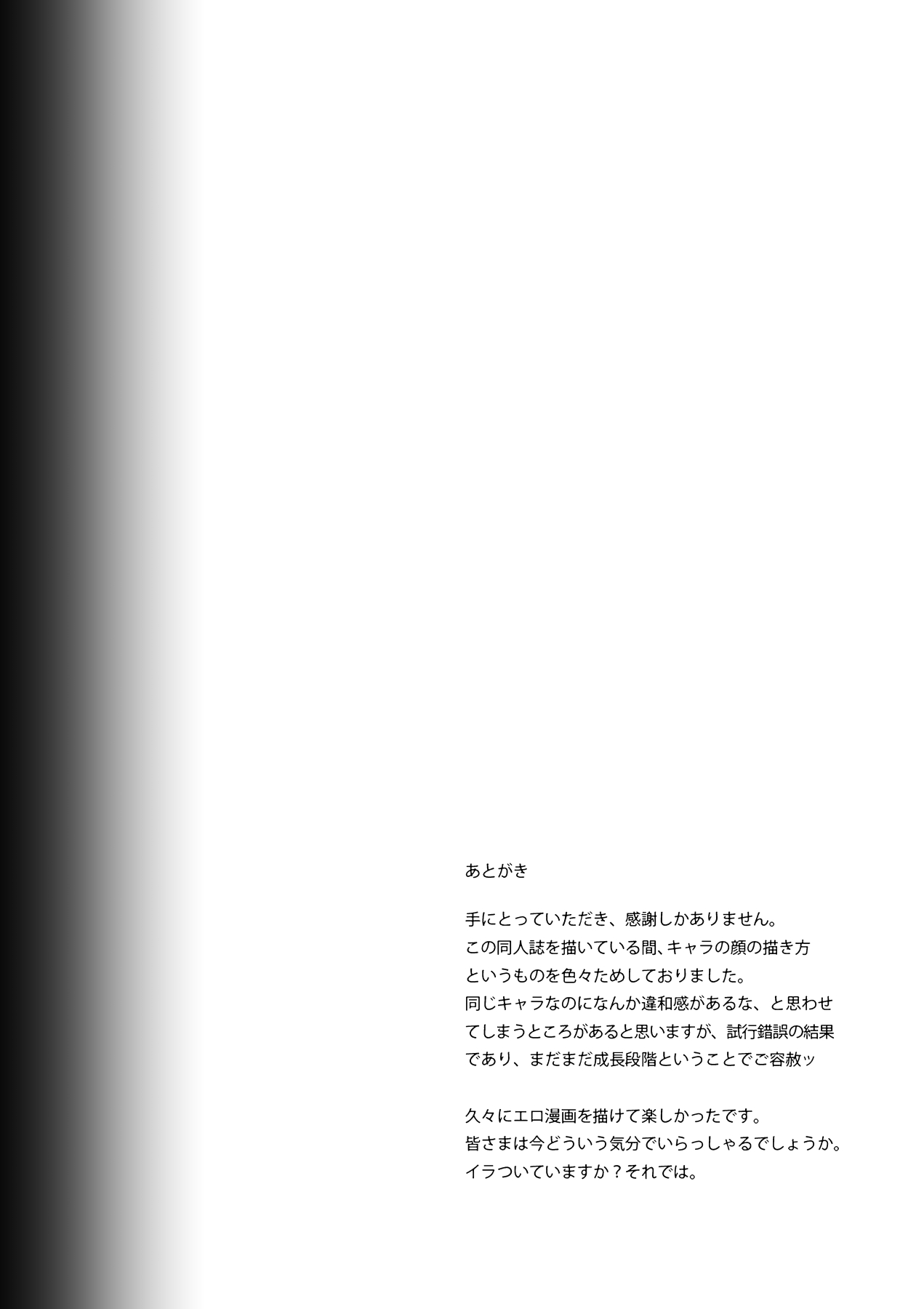 [TDTK (川崎直孝)] 「完売しました」 [中国翻訳] [DL版]