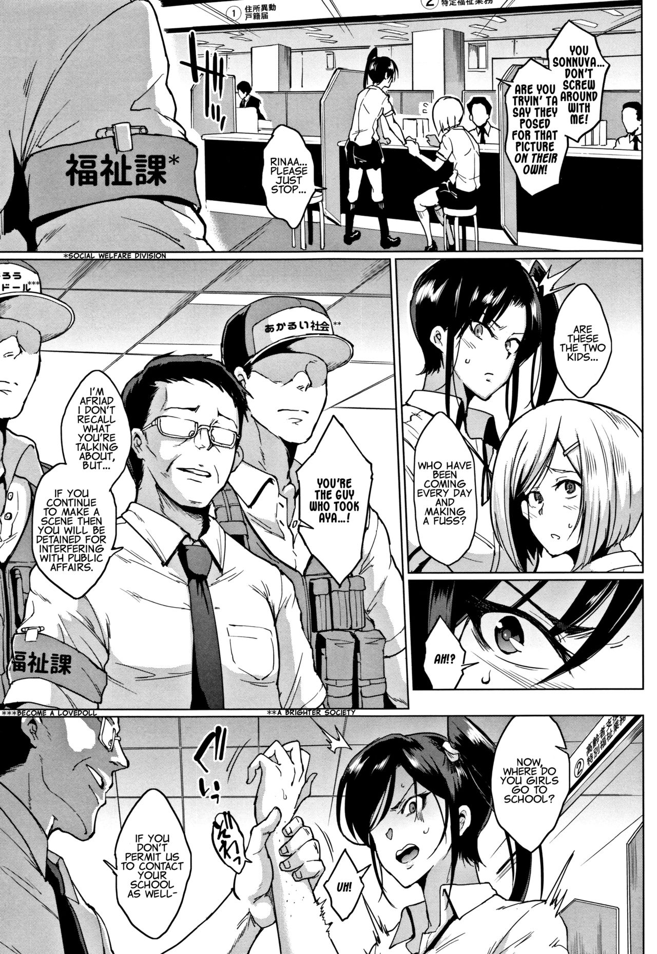 [煌野一人] ドールズ [英訳]