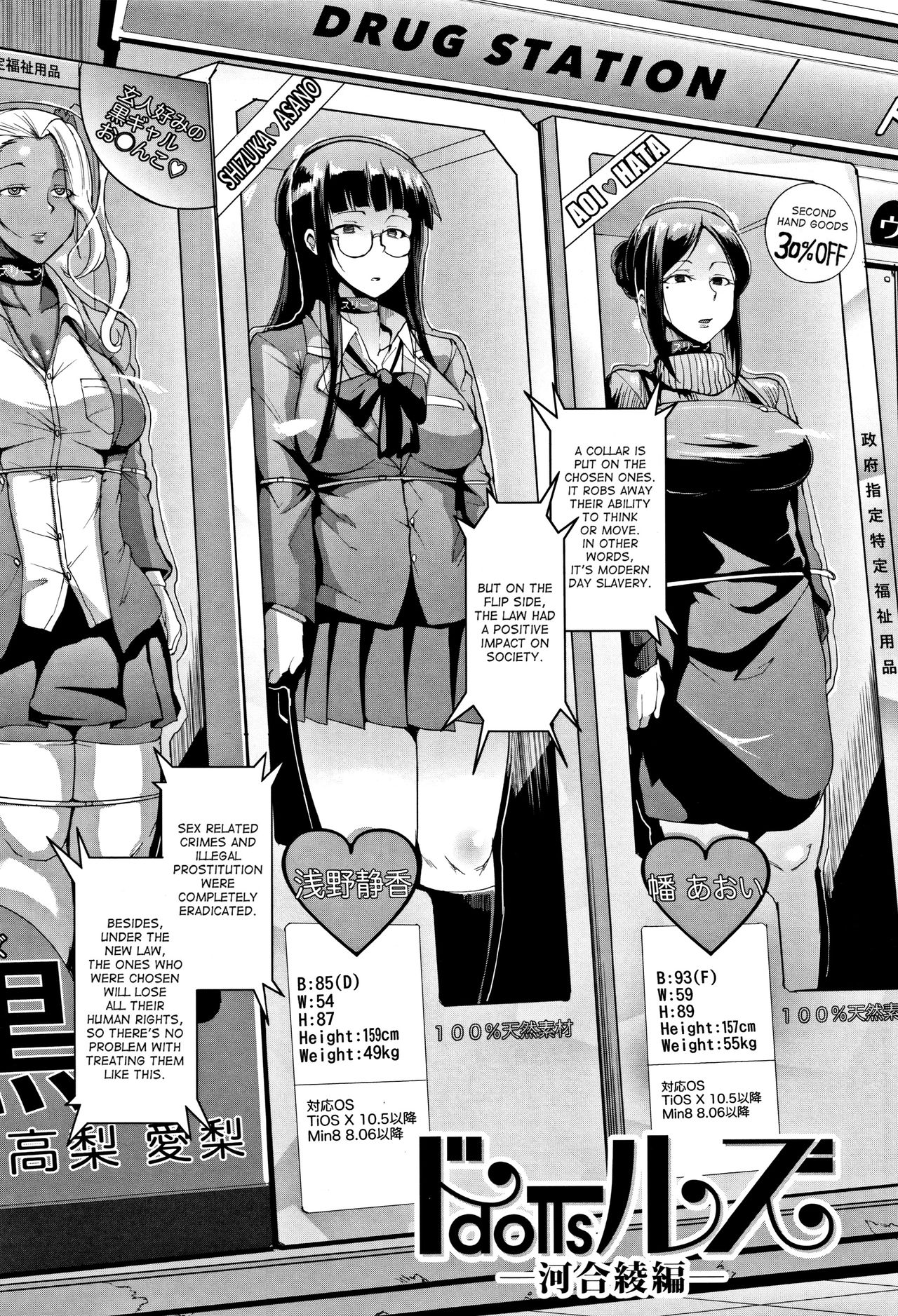 [煌野一人] ドールズ [英訳]