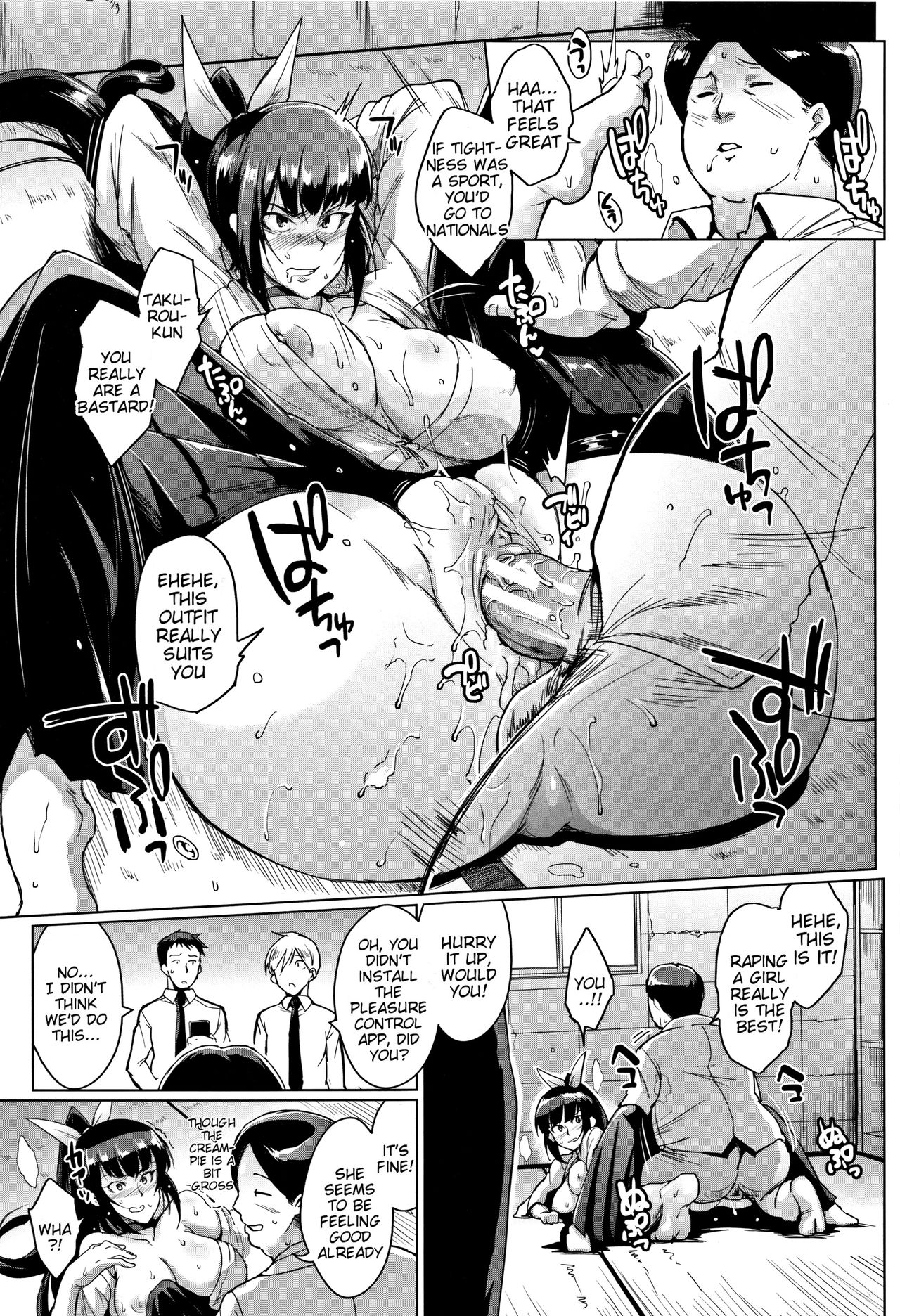 [煌野一人] ドールズ [英訳]