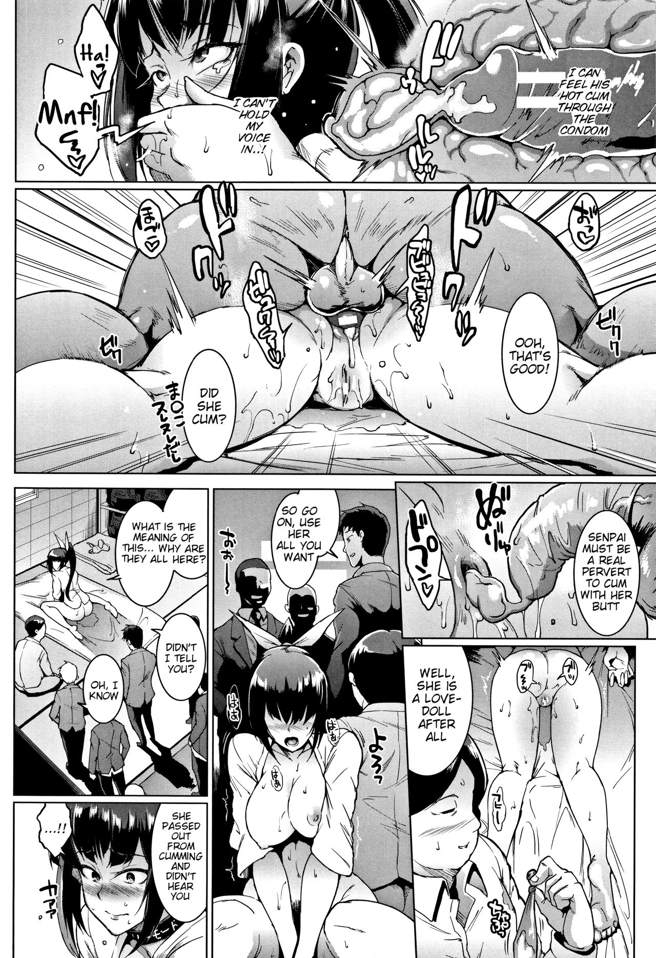 [煌野一人] ドールズ [英訳]