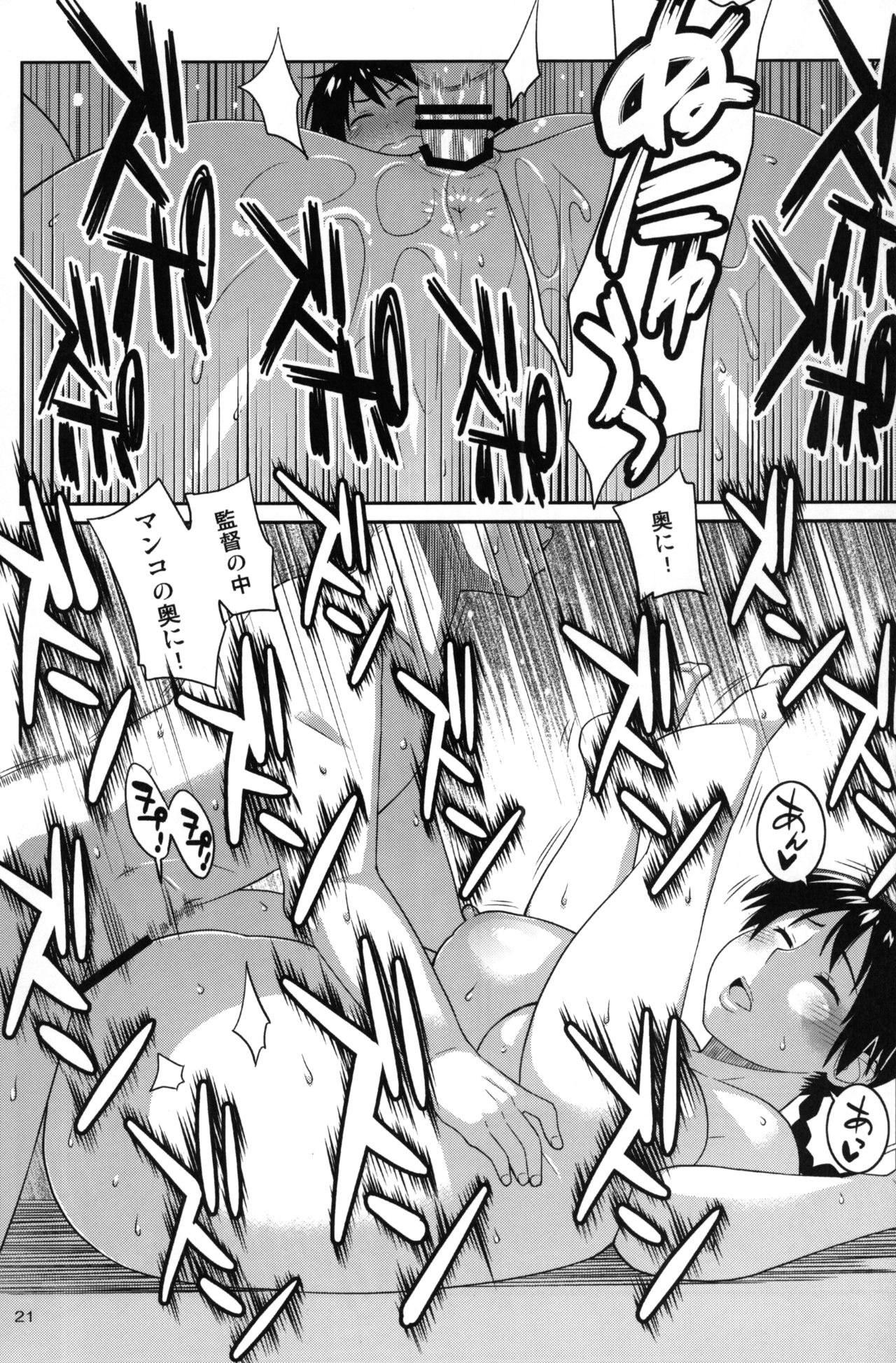 (C86) [TETRODOTOXIN (偽くろさき)] モモカンと生握手会できる野球部室 (おおきく振りかぶって)