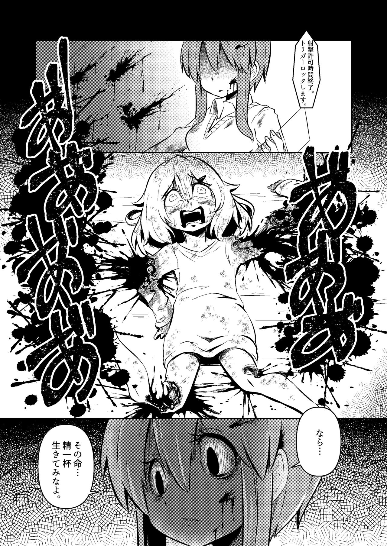 [すずぽに (すずのもく)] ナキツラバチ・ラスノ [DL版]