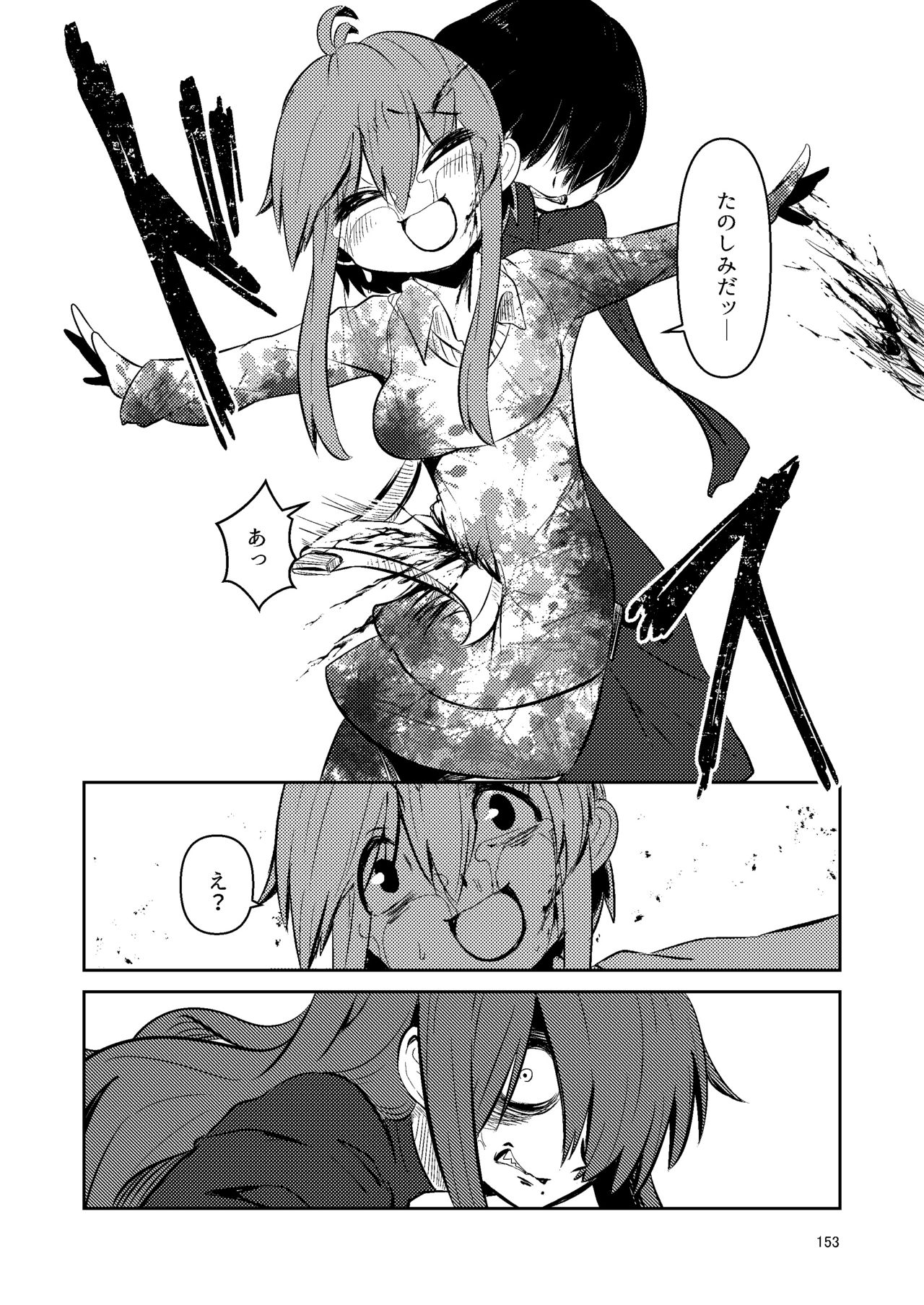 [すずぽに (すずのもく)] ナキツラバチ・ラスノ [DL版]