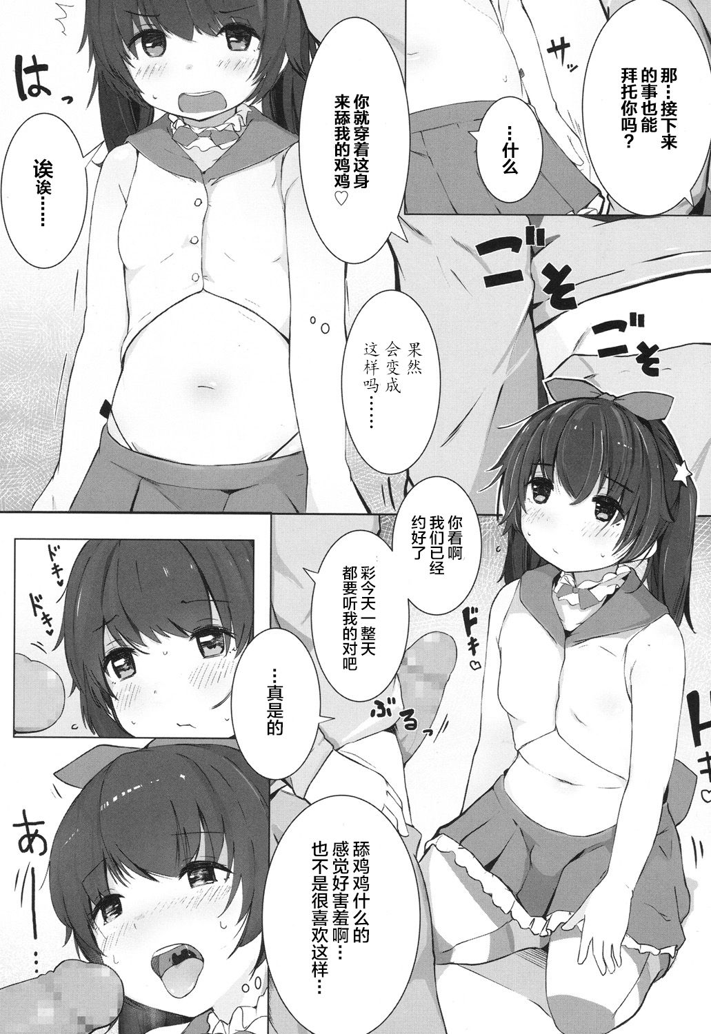 [きのもと杏] 特別なことをするときには (COMIC LO 2017年7月号) [中国翻訳] [DL版]