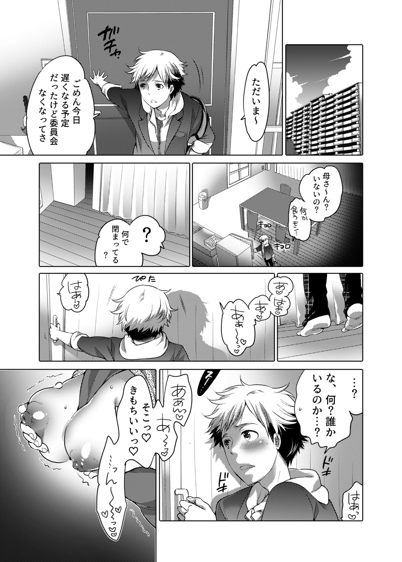 [HONEY QP (命わずか)] お姉ちゃんぶりゅぶりゅしてっ （命わずか単行本未収録作品集）[DL版]