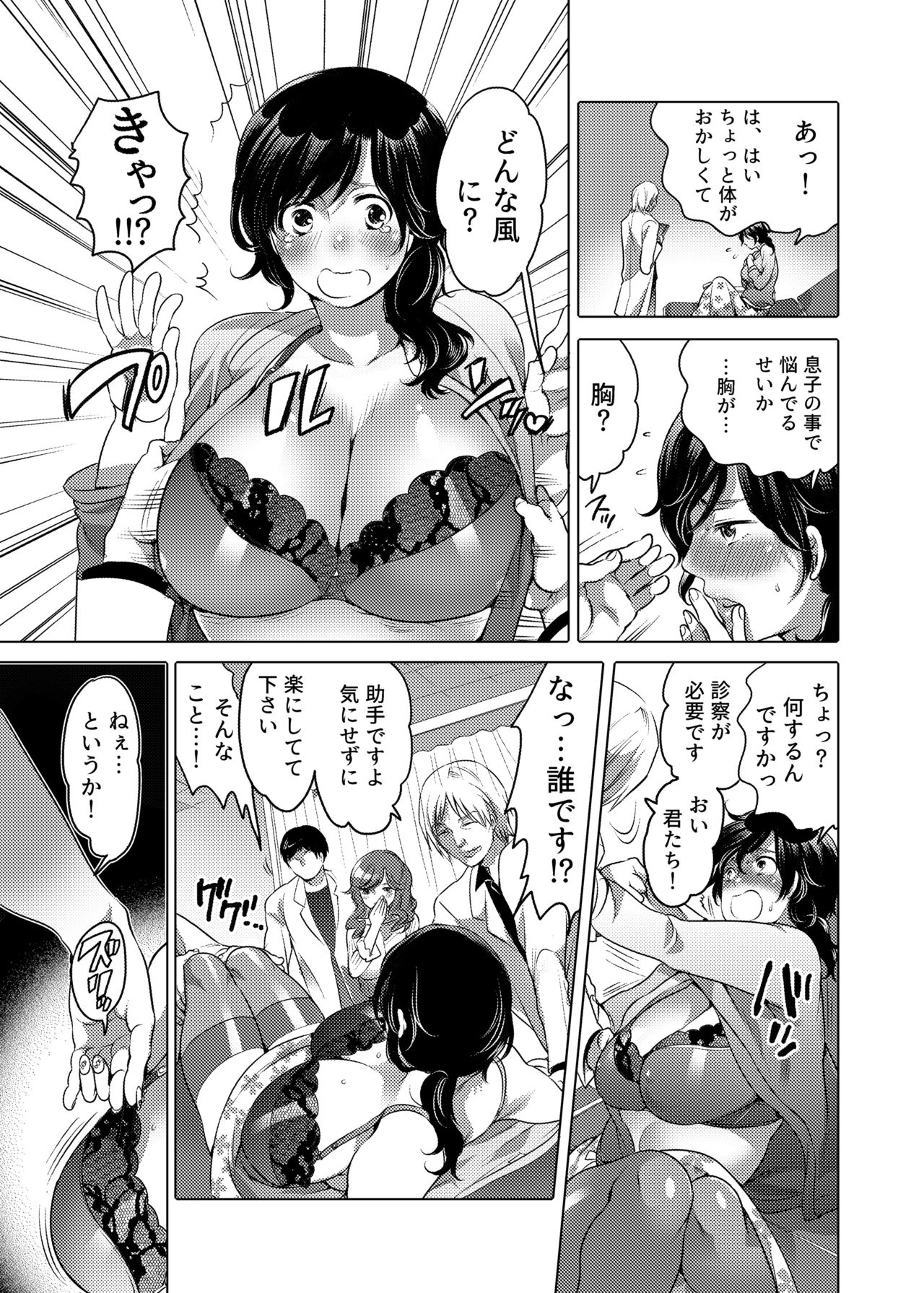 [HONEY QP (命わずか)] お姉ちゃんぶりゅぶりゅしてっ （命わずか単行本未収録作品集）[DL版]