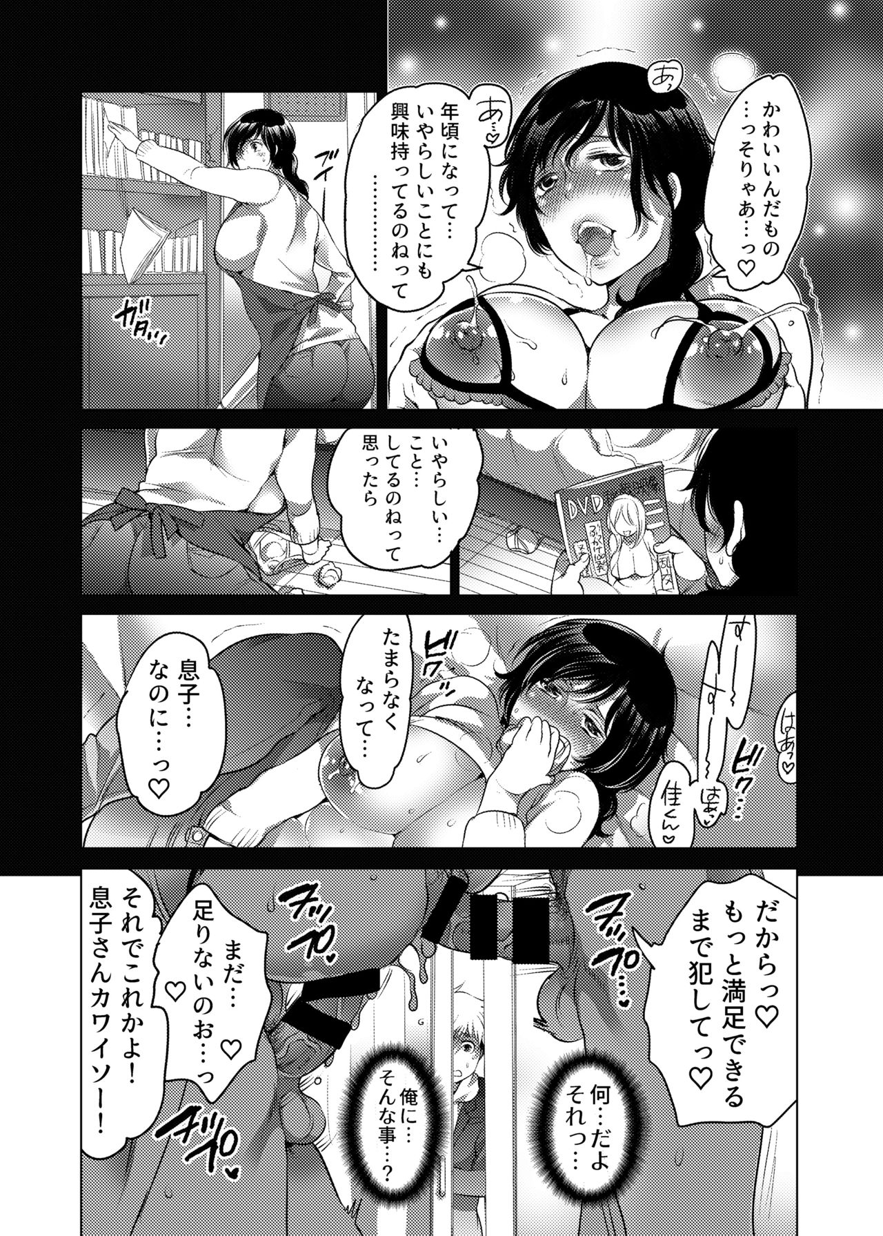[HONEY QP (命わずか)] お姉ちゃんぶりゅぶりゅしてっ （命わずか単行本未収録作品集）[DL版]