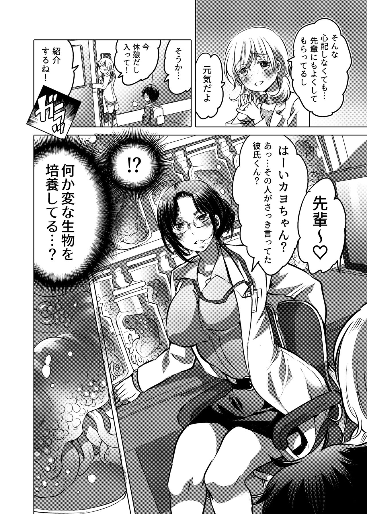 [HONEY QP (命わずか)] お姉ちゃんぶりゅぶりゅしてっ （命わずか単行本未収録作品集）[DL版]