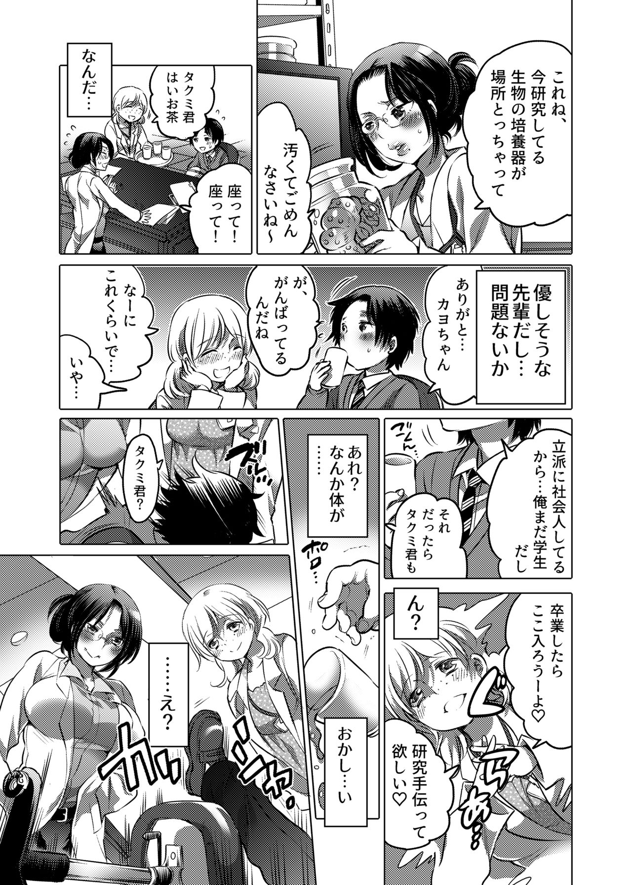 [HONEY QP (命わずか)] お姉ちゃんぶりゅぶりゅしてっ （命わずか単行本未収録作品集）[DL版]