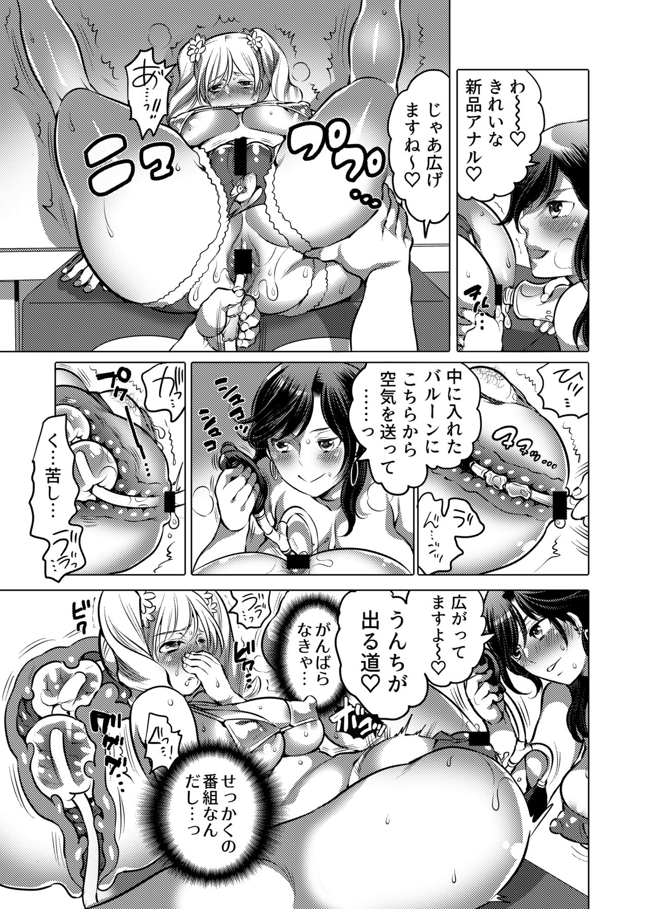 [HONEY QP (命わずか)] お姉ちゃんぶりゅぶりゅしてっ （命わずか単行本未収録作品集）[DL版]