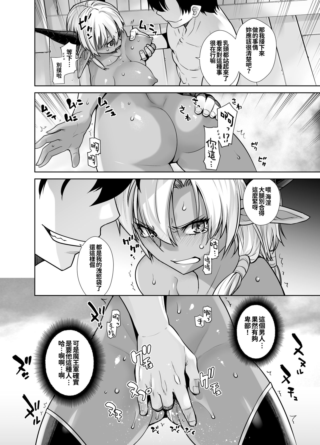 [紅茶屋 (大塚子虎)] 褐色メス相手に悪行稼ぎ! (戦闘員、派遣します!) [中国翻訳]