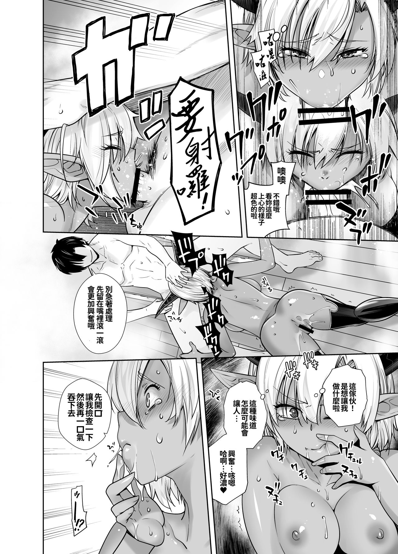 [紅茶屋 (大塚子虎)] 褐色メス相手に悪行稼ぎ! (戦闘員、派遣します!) [中国翻訳]