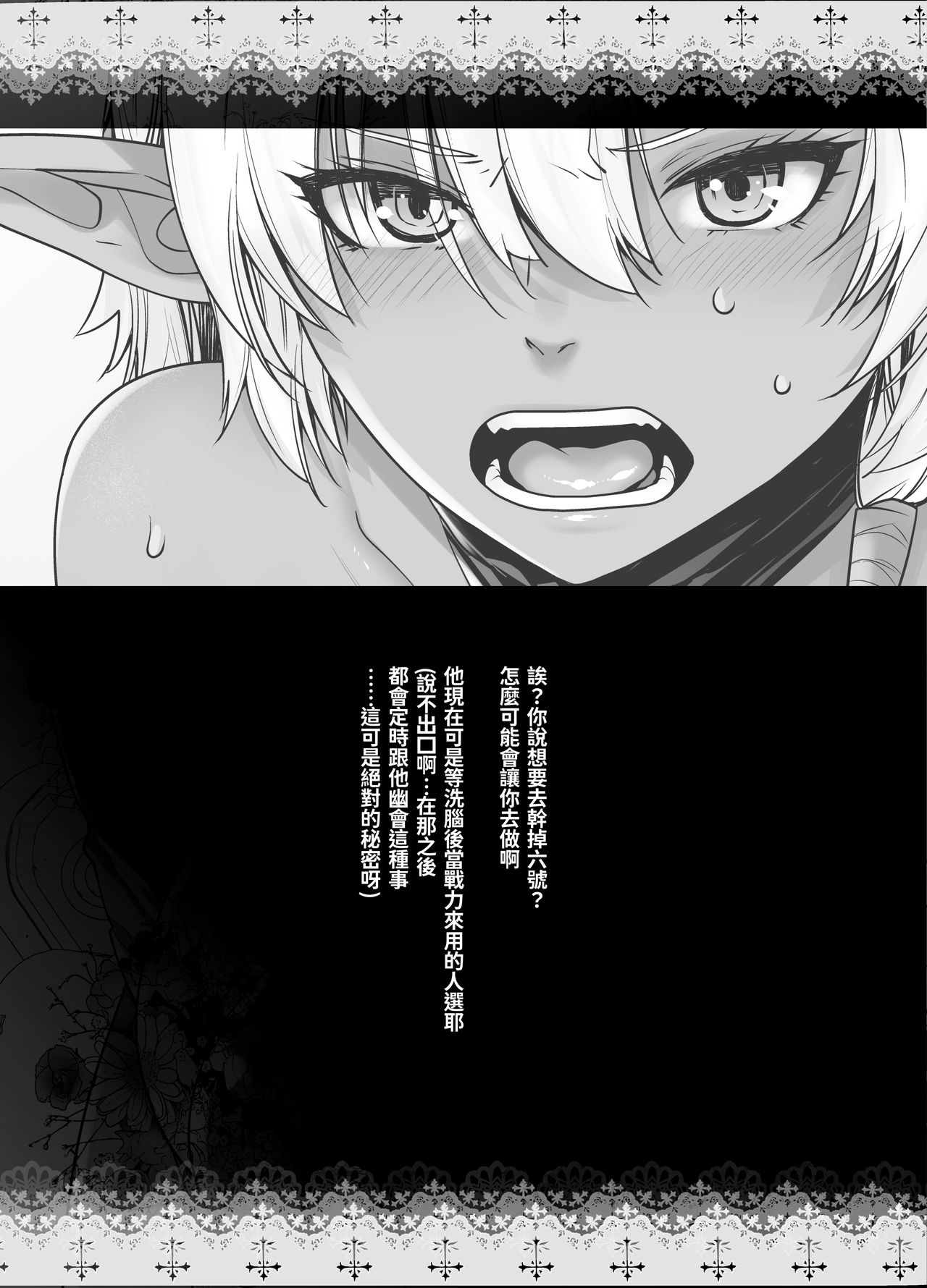 [紅茶屋 (大塚子虎)] 褐色メス相手に悪行稼ぎ! (戦闘員、派遣します!) [中国翻訳]