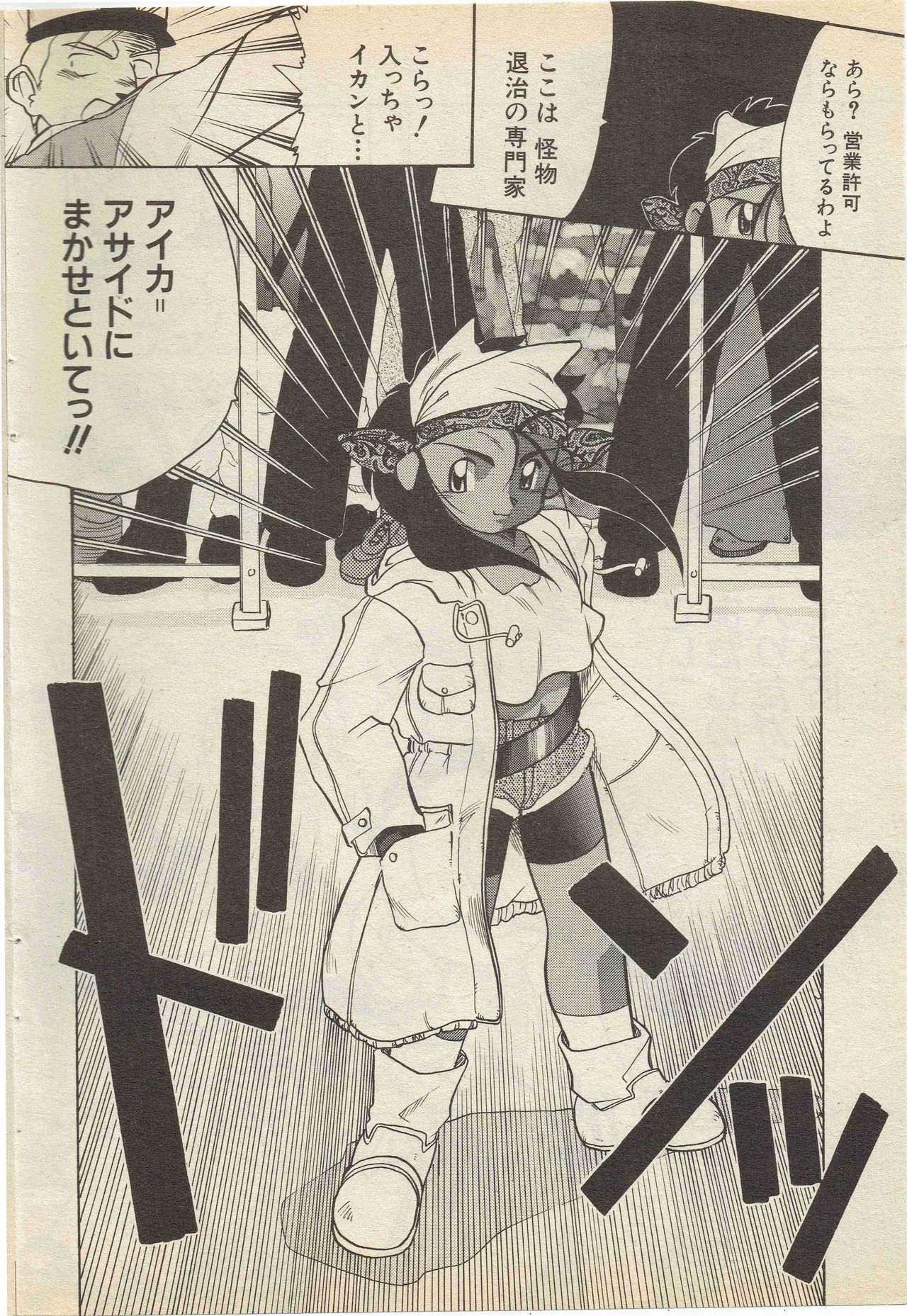 芹沢ゆーじ プログラム･ア･サイド