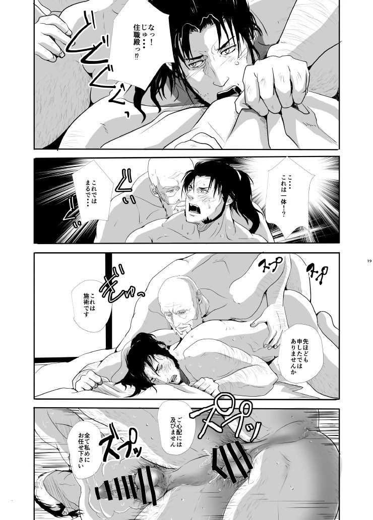 [立錐之地 (てんてんきんぎょ)] 雪安居 [DL版]