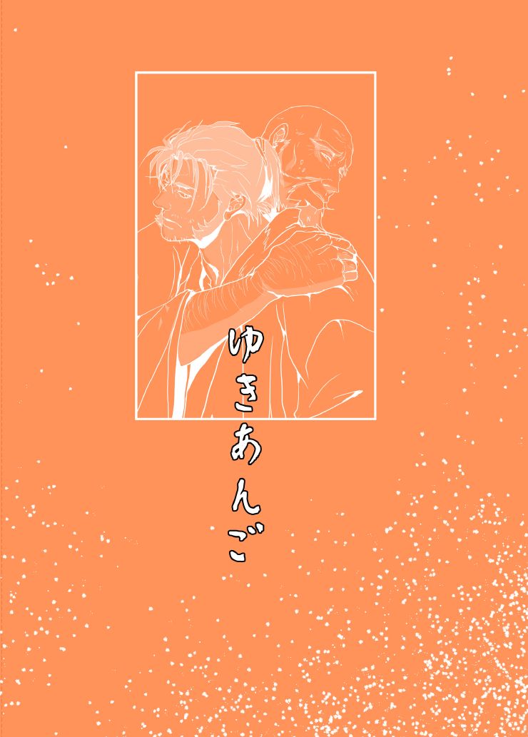 [立錐之地 (てんてんきんぎょ)] 雪安居 [DL版]