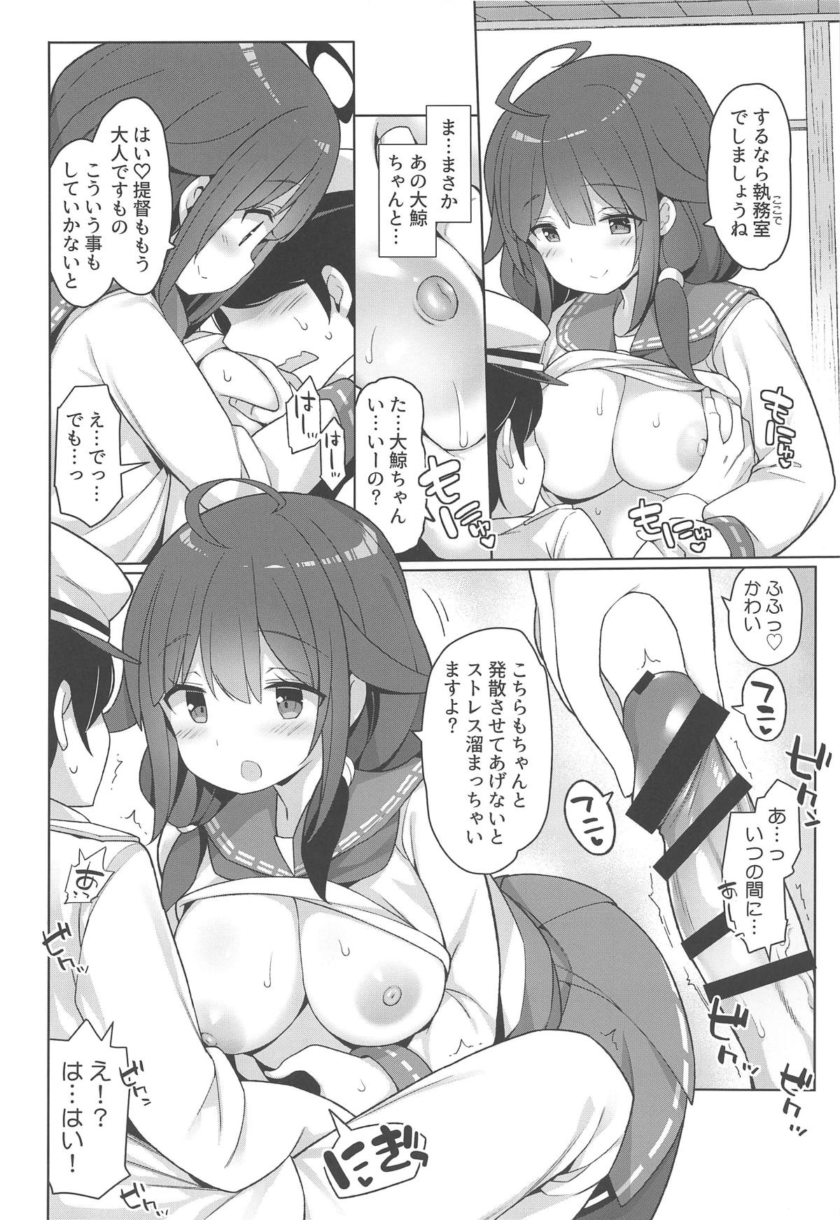 (COMIC1☆15) [学食亭 (わたのん)] 大鯨秘書艦と沢山ピュッピュしましょうね (艦隊これくしょん -艦これ-)