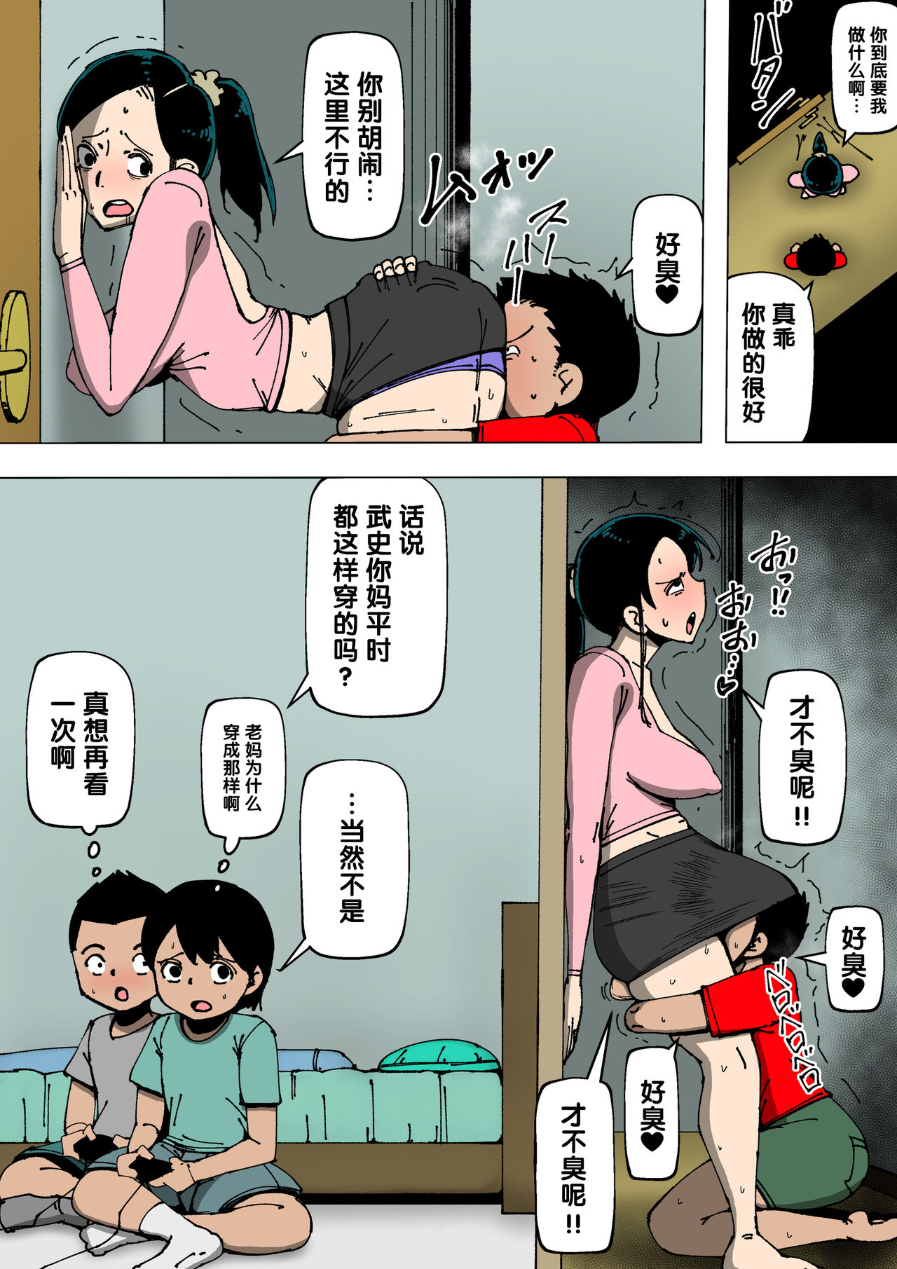 [同人昔話] お母さんが近所の奴と [中国翻訳]