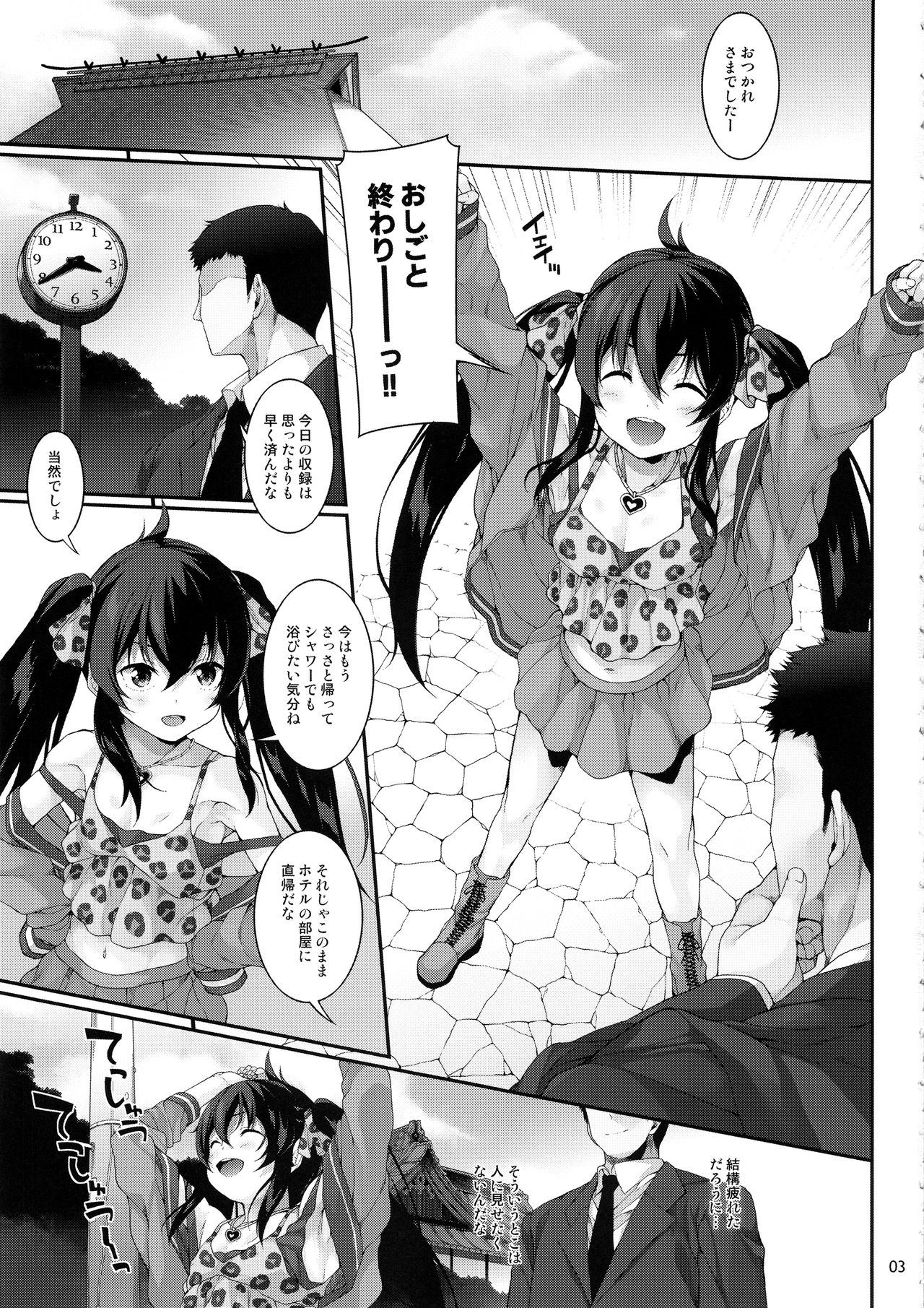 (C97) [waterwheel (白田太)] 性に目ざめた的場梨沙 (アイドルマスター シンデレラガールズ)