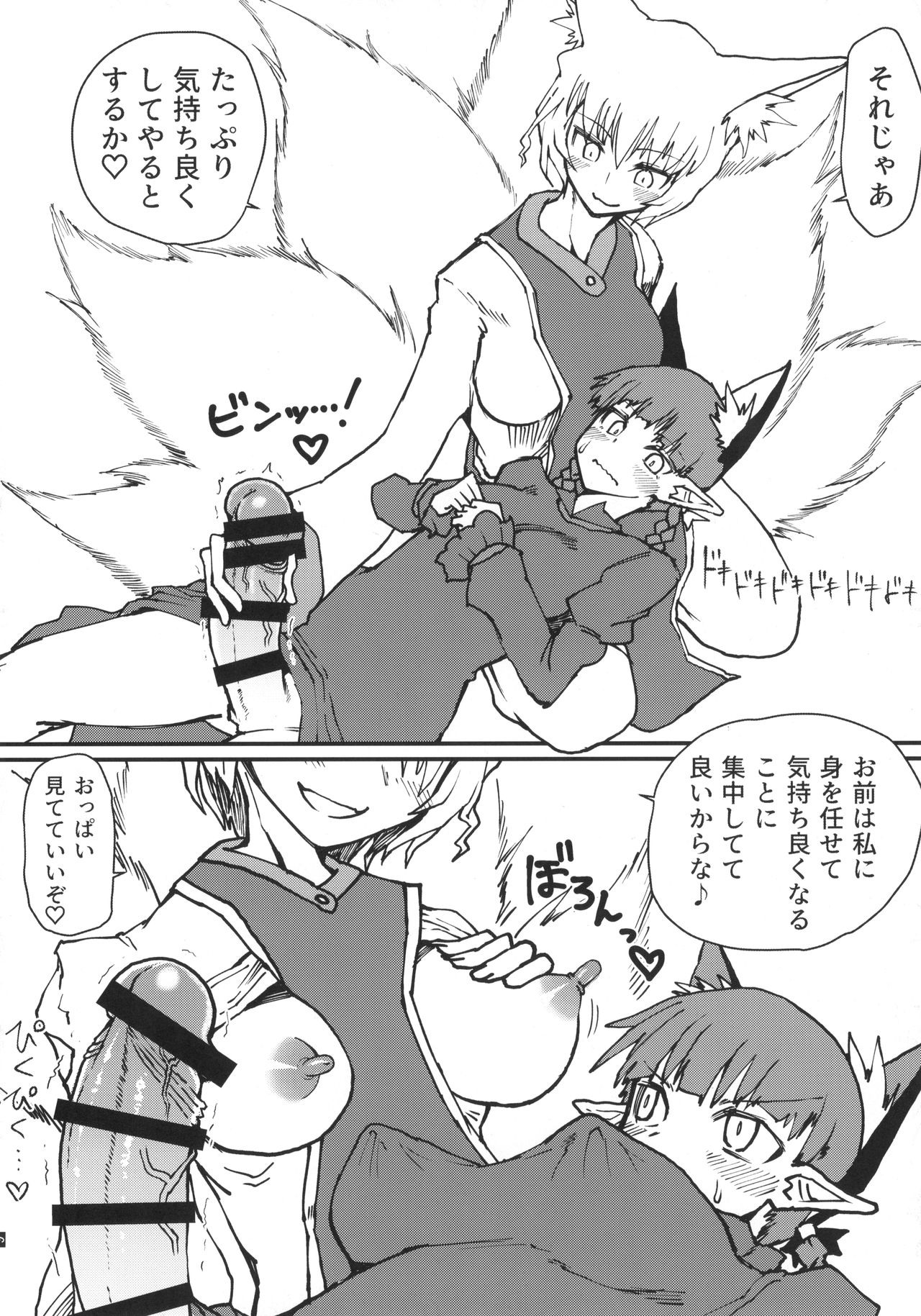 (C95) [サイケタングル (ケタ)] お燐ちゃんをたっぷり甘えさせてたくさん射精させてあげる本。 (東方Project)