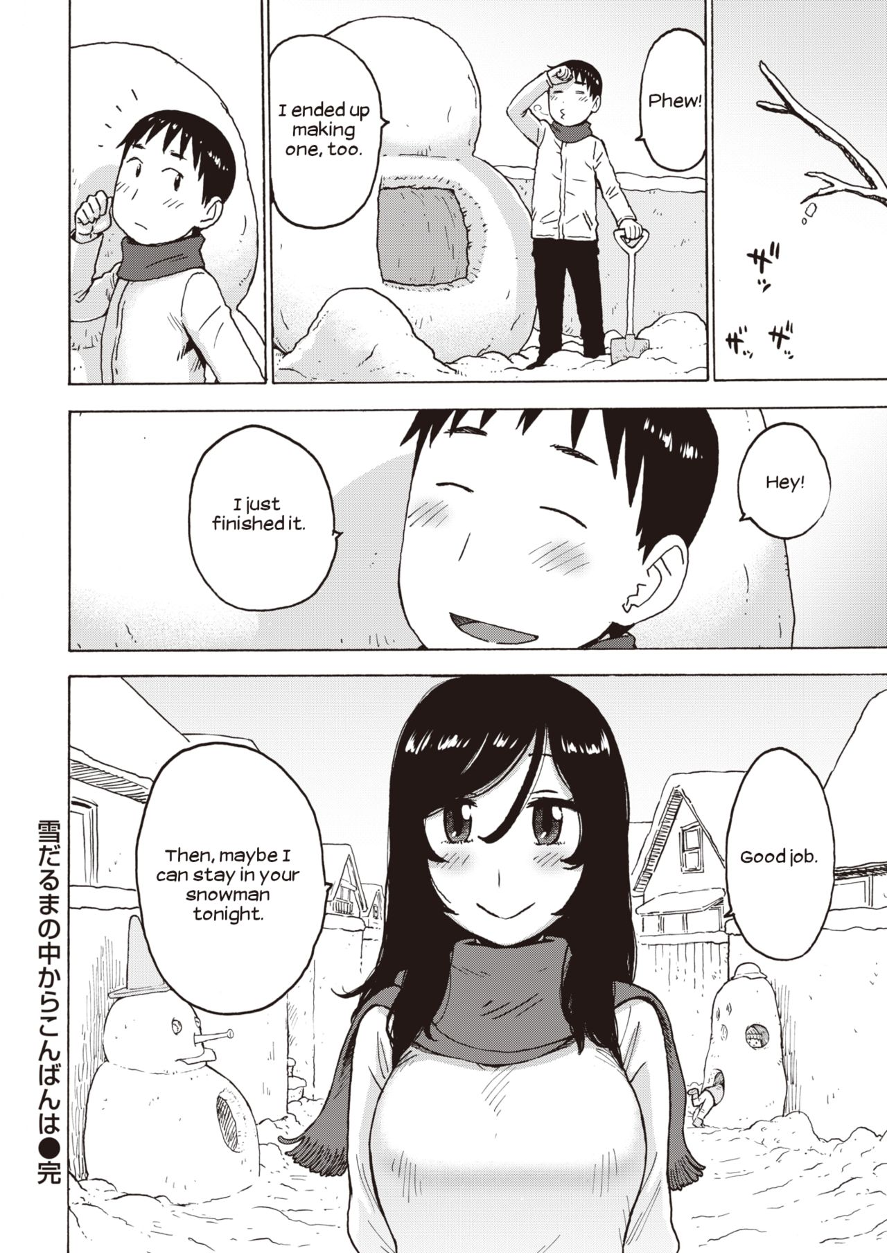 [かるま龍郎] 雪の中からこんばんは (COMIC 快楽天 2020年5月号) [英訳] [DL版]