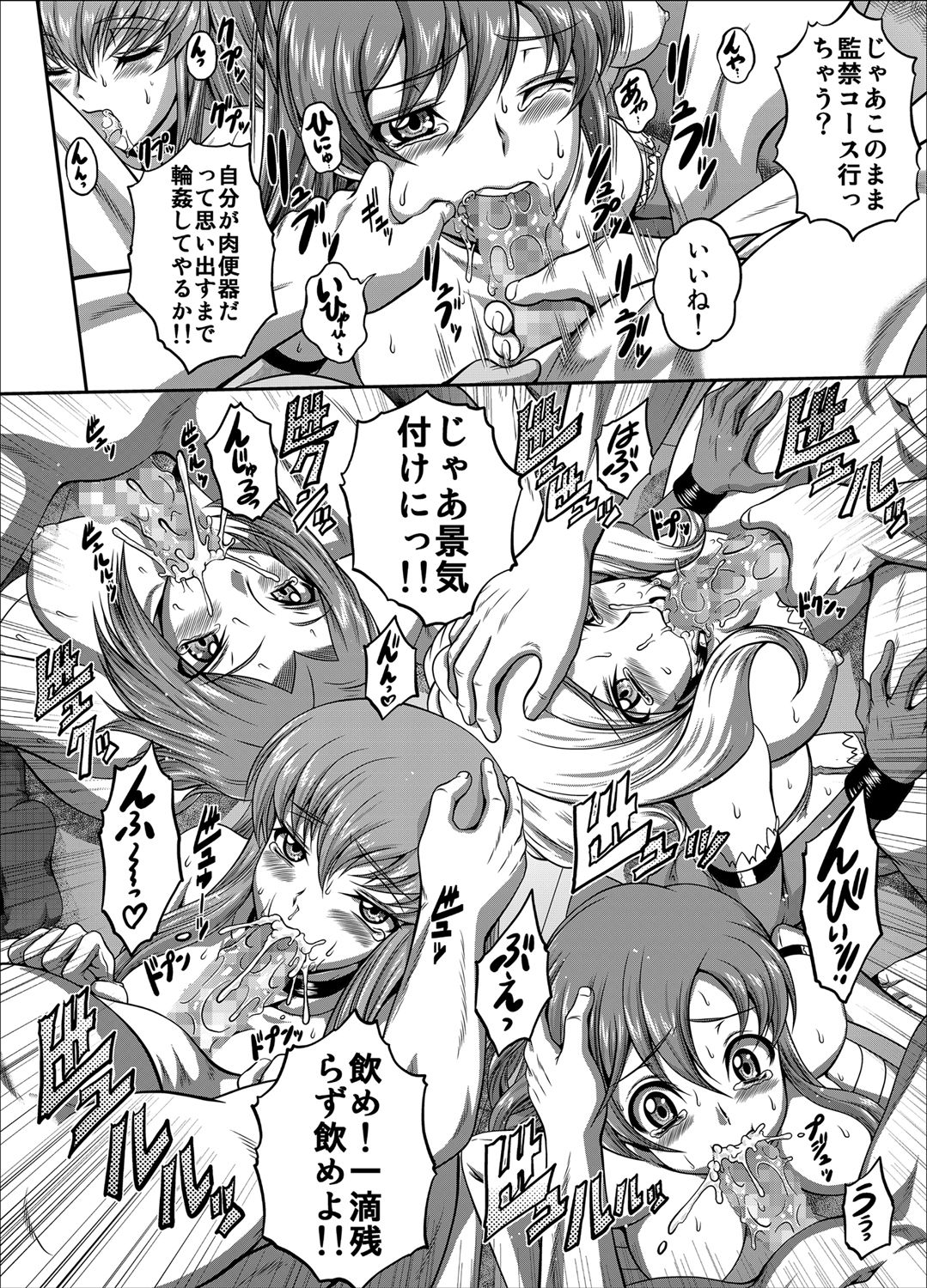 [ぶるーびーん (要青豆)] C2lemon@Max (コードギアス 反逆のルルーシュ) [DL版]